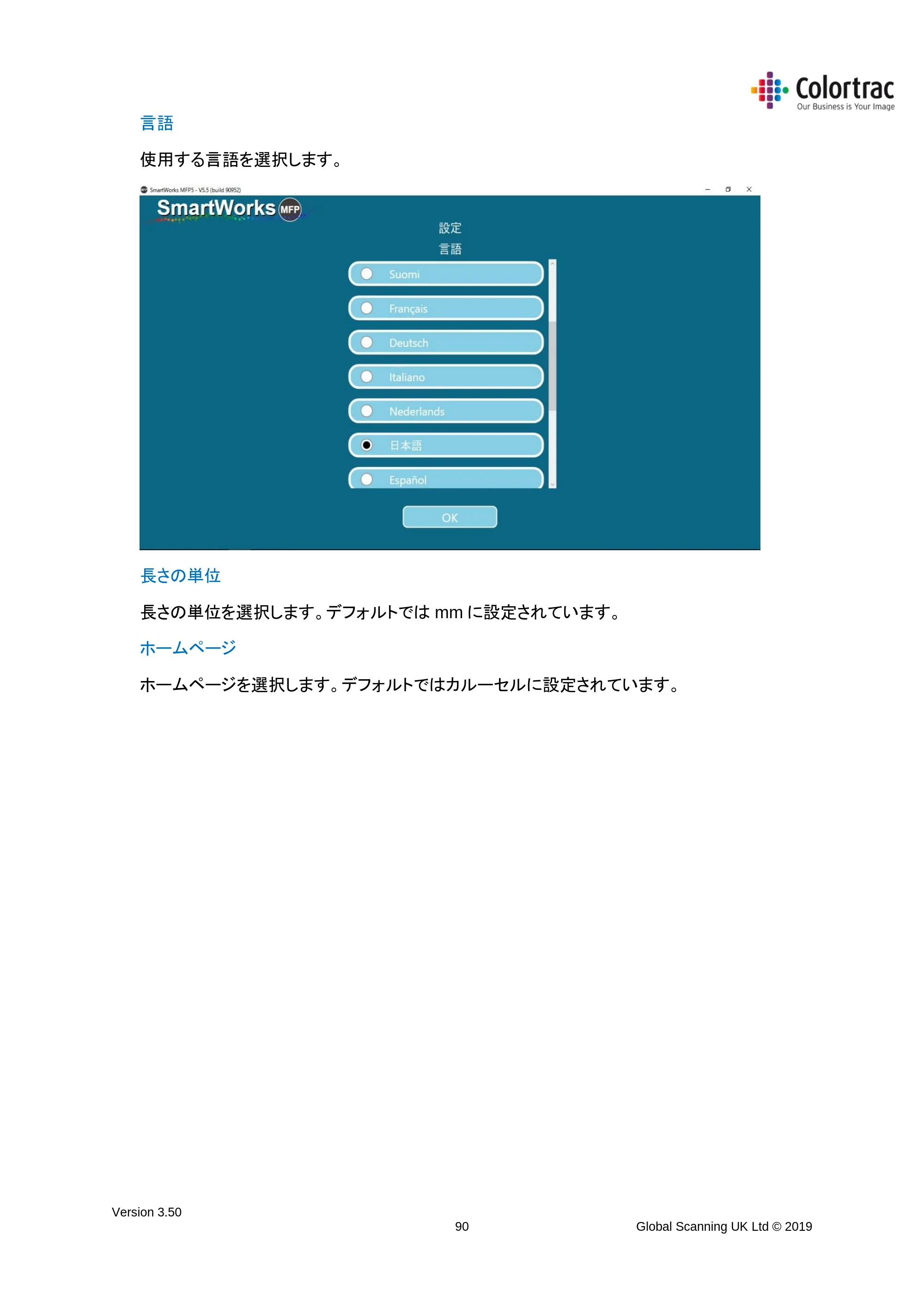 キヤノン TX-2000/TX-3000/TX-4000/TX-2000 MFP/TX-3000 MFP/TX-4000 MFP SmartWorks MFP5（ver.5.5用）取扱説明書 2020年10月29日掲載 （PDF形式／9.53Mバイト） — 言語 — 原本ページ — 90ページ