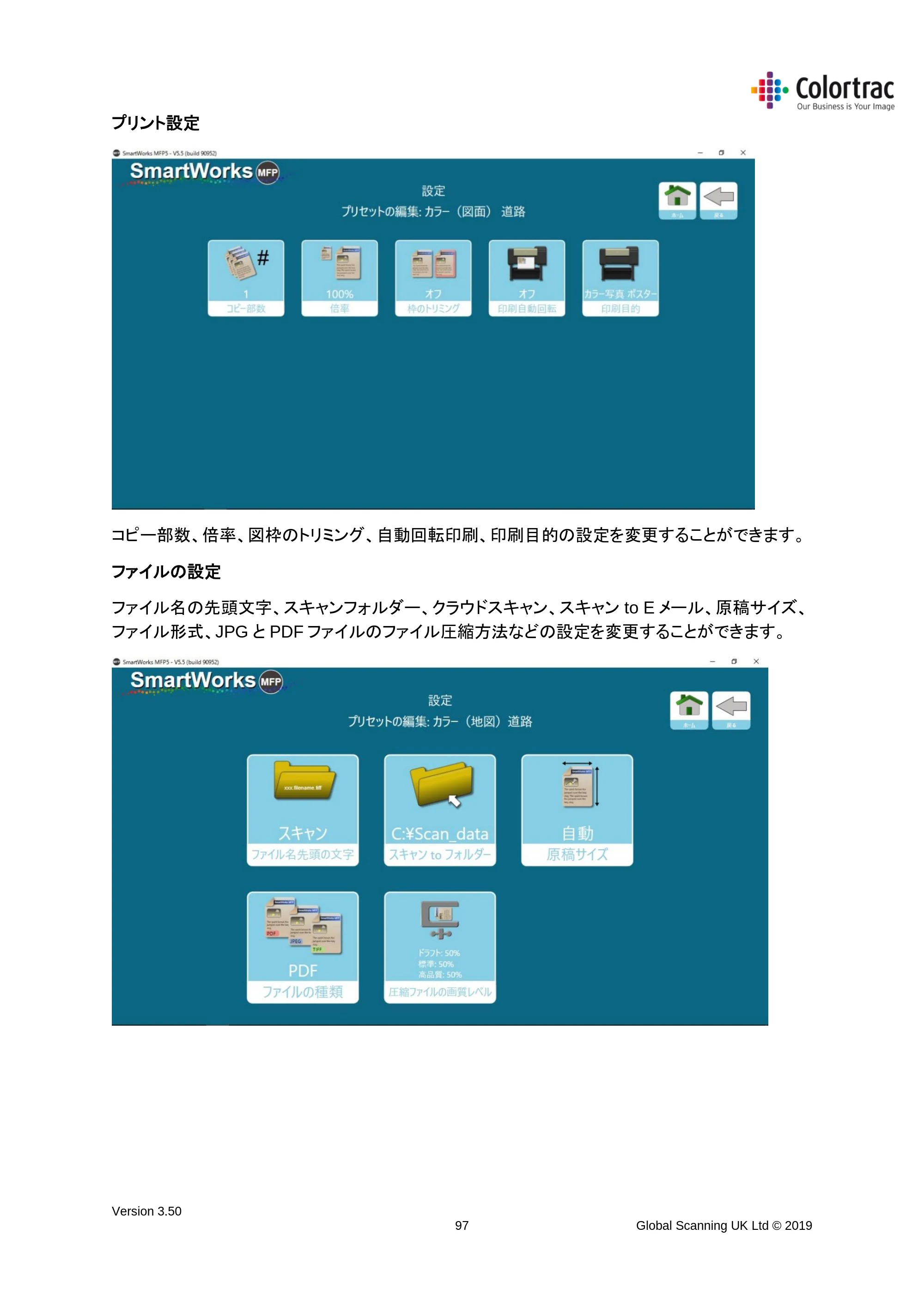 キヤノン TX-2000/TX-3000/TX-4000/TX-2000 MFP/TX-3000 MFP/TX-4000 MFP SmartWorks MFP5（ver.5.5用）取扱説明書 2020年10月29日掲載 （PDF形式／9.53Mバイト） — 原本ページ — 97ページ