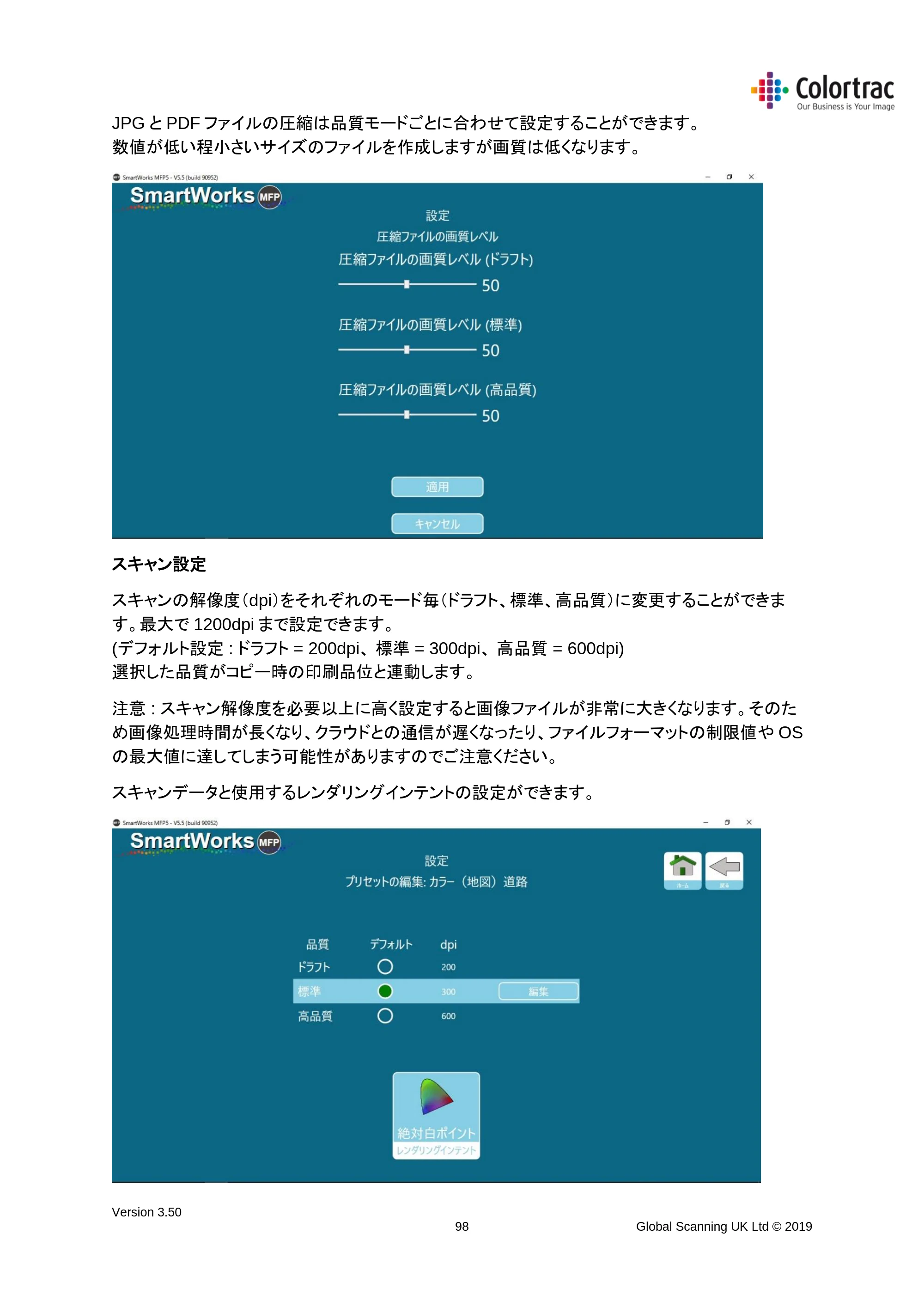 キヤノン TX-2000/TX-3000/TX-4000/TX-2000 MFP/TX-3000 MFP/TX-4000 MFP SmartWorks MFP5（ver.5.5用）取扱説明書 2020年10月29日掲載 （PDF形式／9.53Mバイト） — 原本ページ — 98ページ