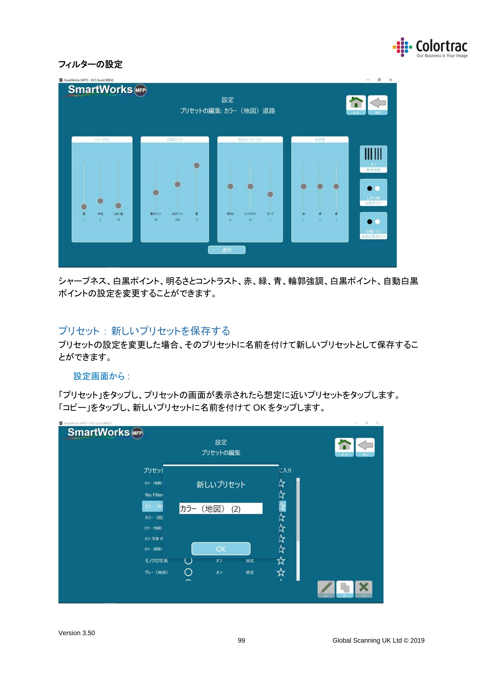 キヤノン TX-2000/TX-3000/TX-4000/TX-2000 MFP/TX-3000 MFP/TX-4000 MFP SmartWorks MFP5（ver.5.5用）取扱説明書 2020年10月29日掲載 （PDF形式／9.53Mバイト） — プリセット ： 新しいプリセットを保存する — 原本ページ — 99ページ