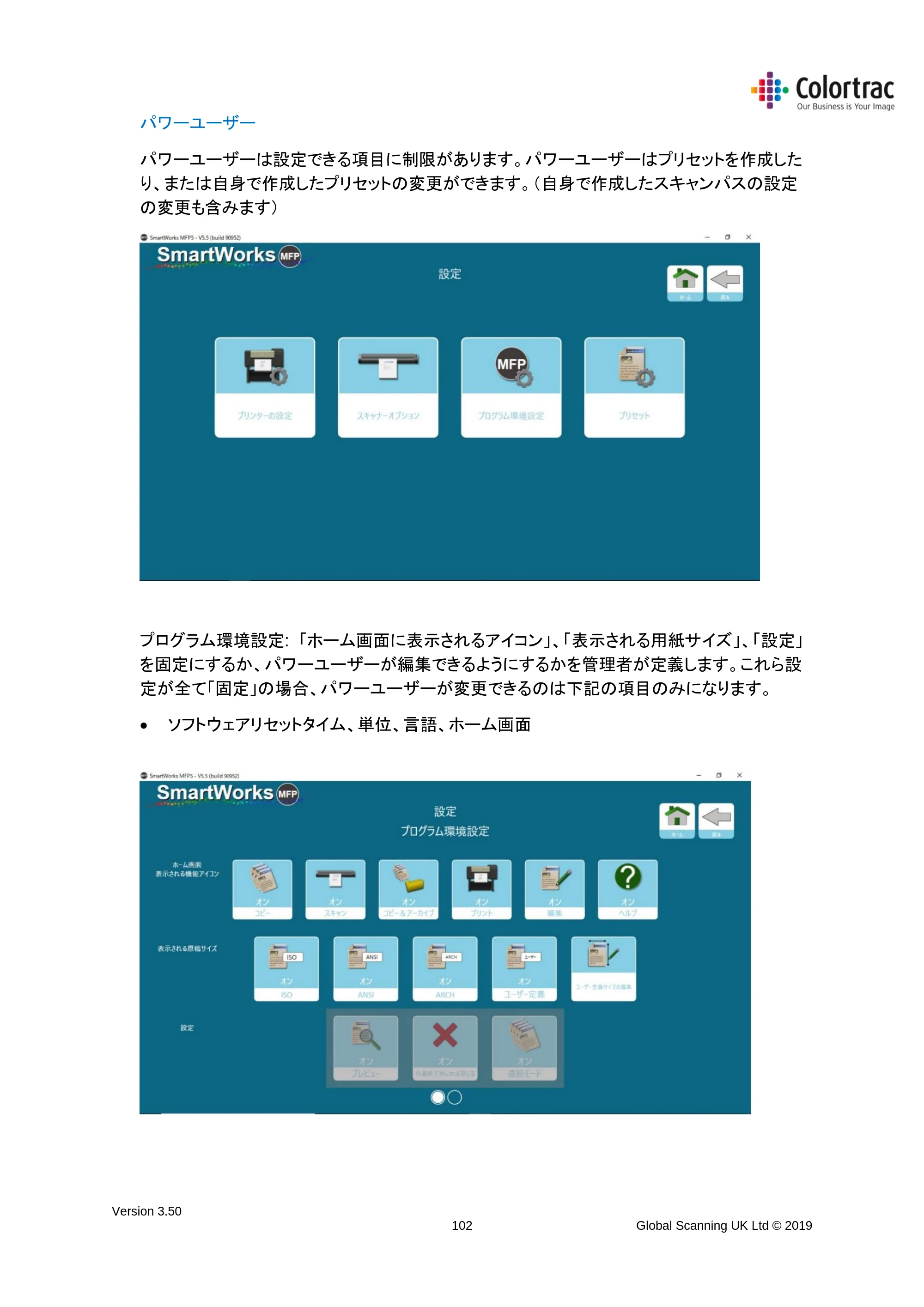 キヤノン TX-2000/TX-3000/TX-4000/TX-2000 MFP/TX-3000 MFP/TX-4000 MFP SmartWorks MFP5（ver.5.5用）取扱説明書 2020年10月29日掲載 （PDF形式／9.53Mバイト） — パワーユーザー — 原本ページ — 102ページ