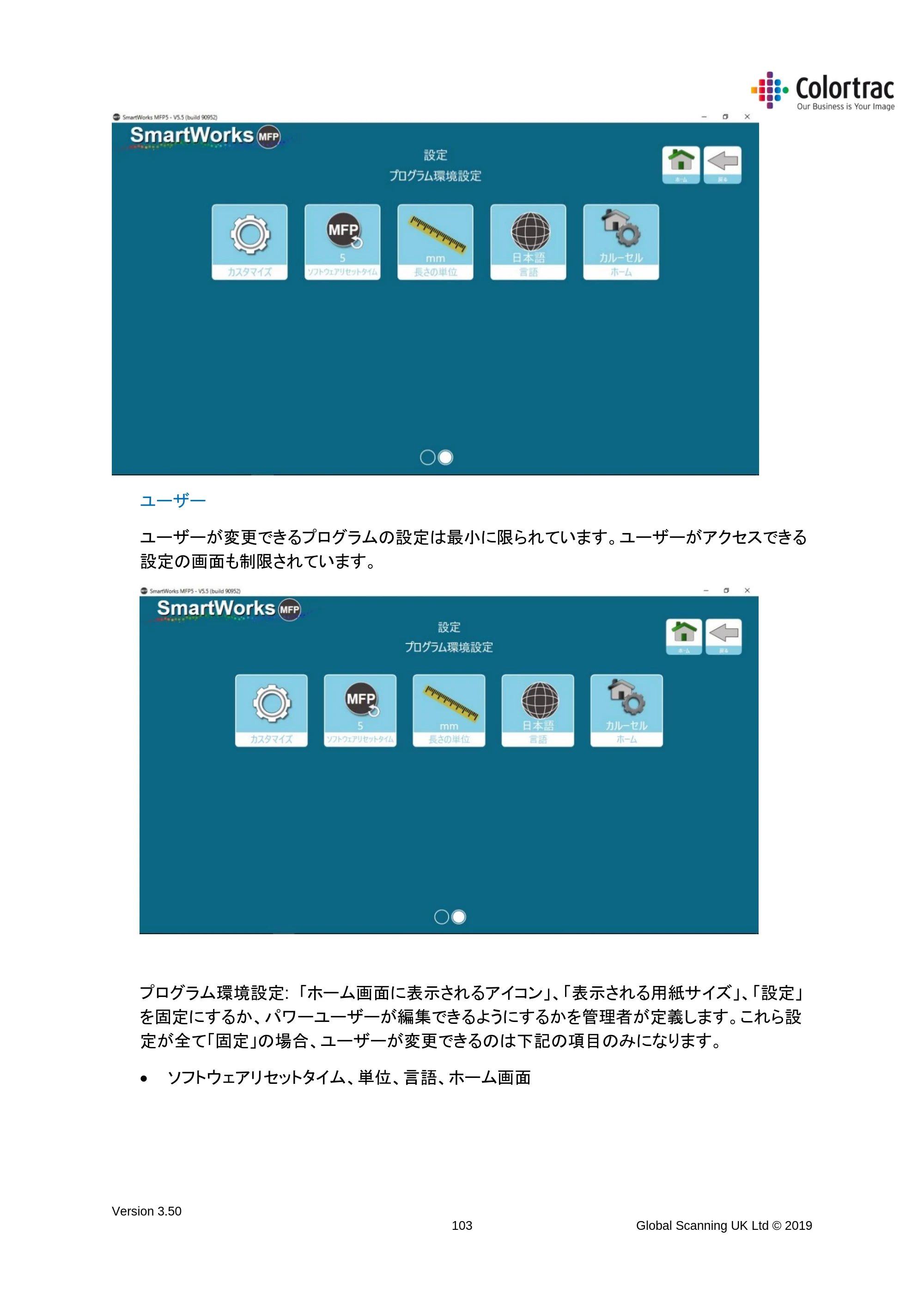 キヤノン TX-2000/TX-3000/TX-4000/TX-2000 MFP/TX-3000 MFP/TX-4000 MFP SmartWorks MFP5（ver.5.5用）取扱説明書 2020年10月29日掲載 （PDF形式／9.53Mバイト） — ユーザー — 原本ページ — 103ページ