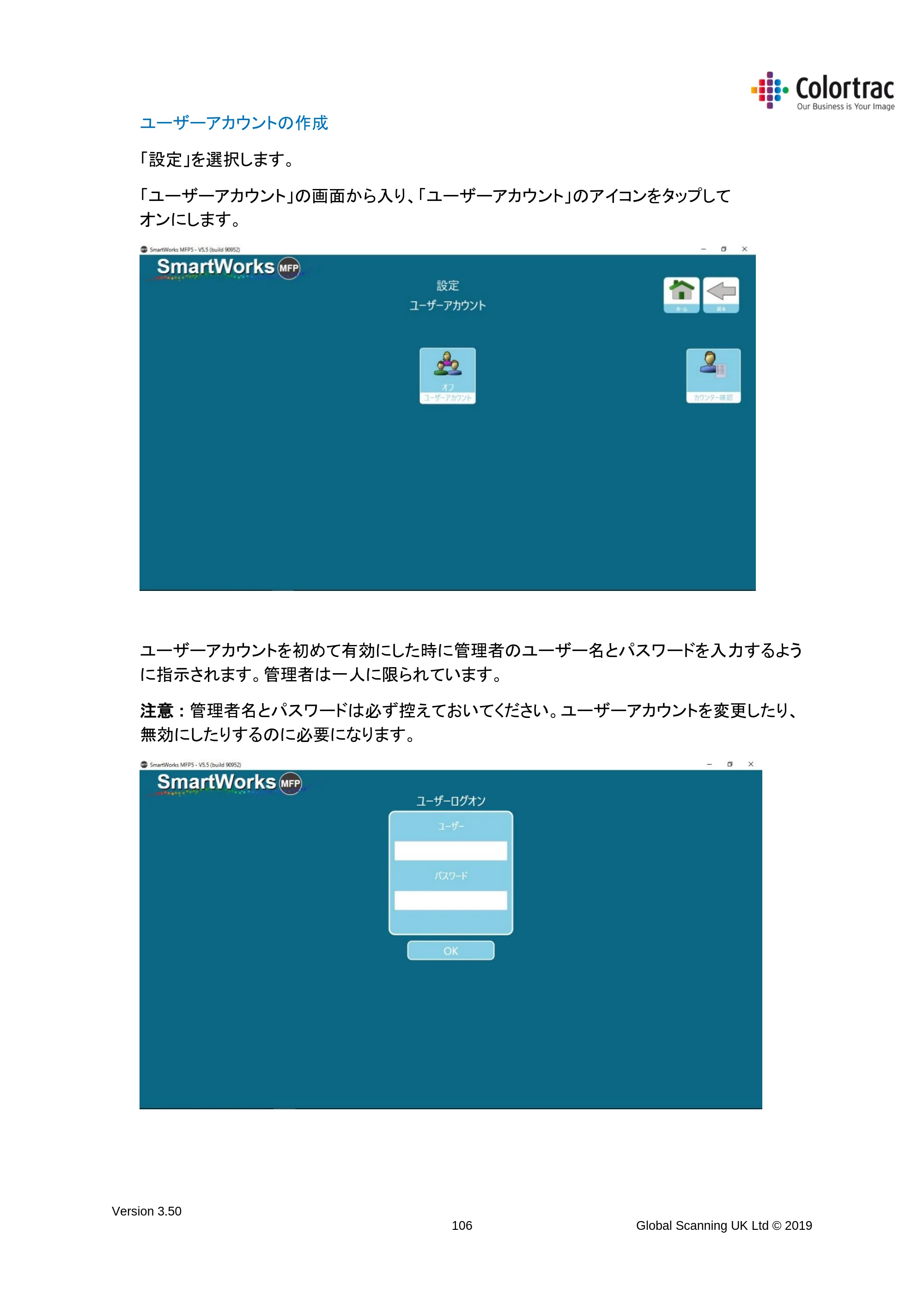 キヤノン TX-2000/TX-3000/TX-4000/TX-2000 MFP/TX-3000 MFP/TX-4000 MFP SmartWorks MFP5（ver.5.5用）取扱説明書 2020年10月29日掲載 （PDF形式／9.53Mバイト） — ユーザーアカウントの作成 — 原本ページ — 106ページ