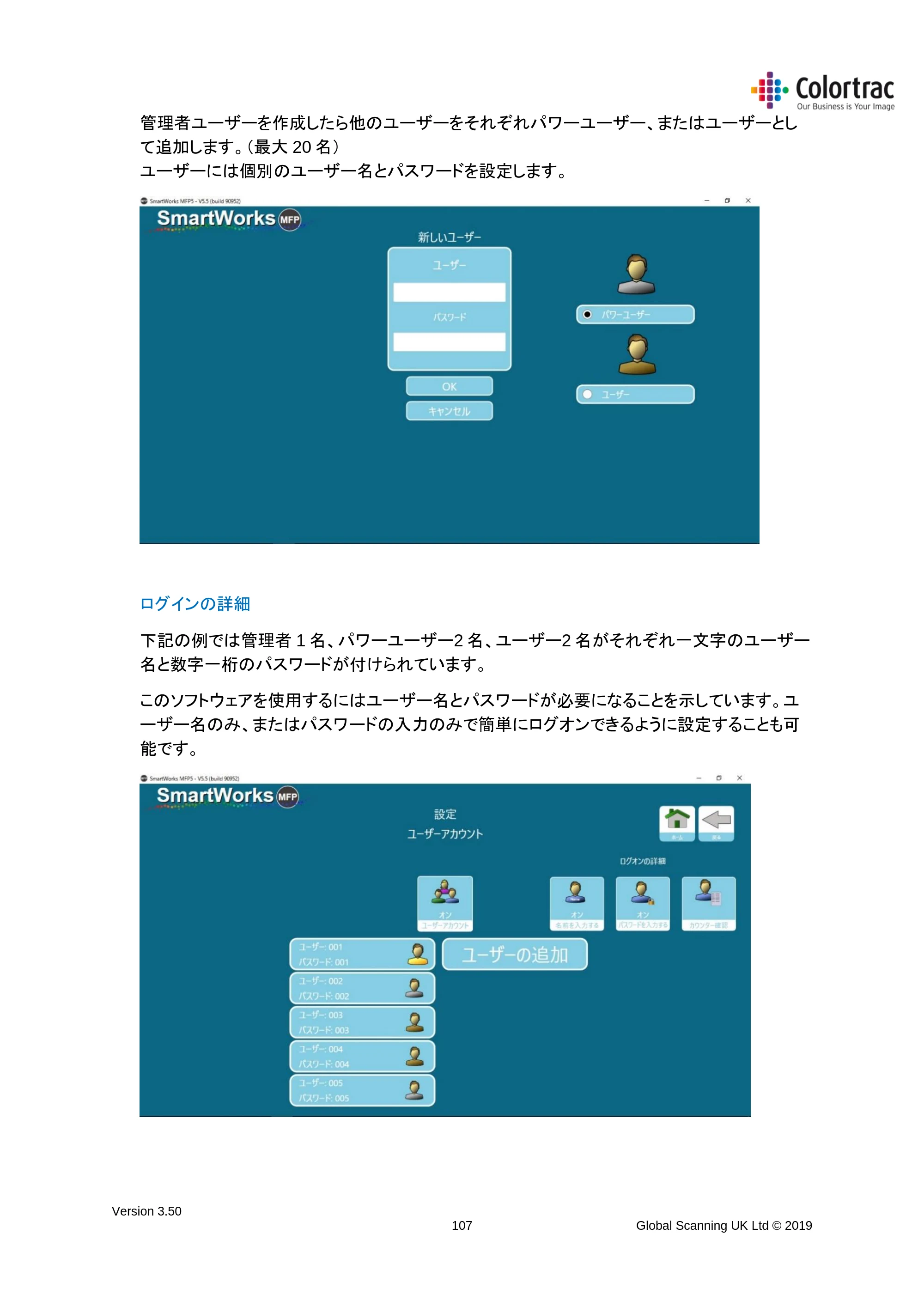 キヤノン TX-2000/TX-3000/TX-4000/TX-2000 MFP/TX-3000 MFP/TX-4000 MFP SmartWorks MFP5（ver.5.5用）取扱説明書 2020年10月29日掲載 （PDF形式／9.53Mバイト） — ログインの詳細 — 原本ページ — 107ページ