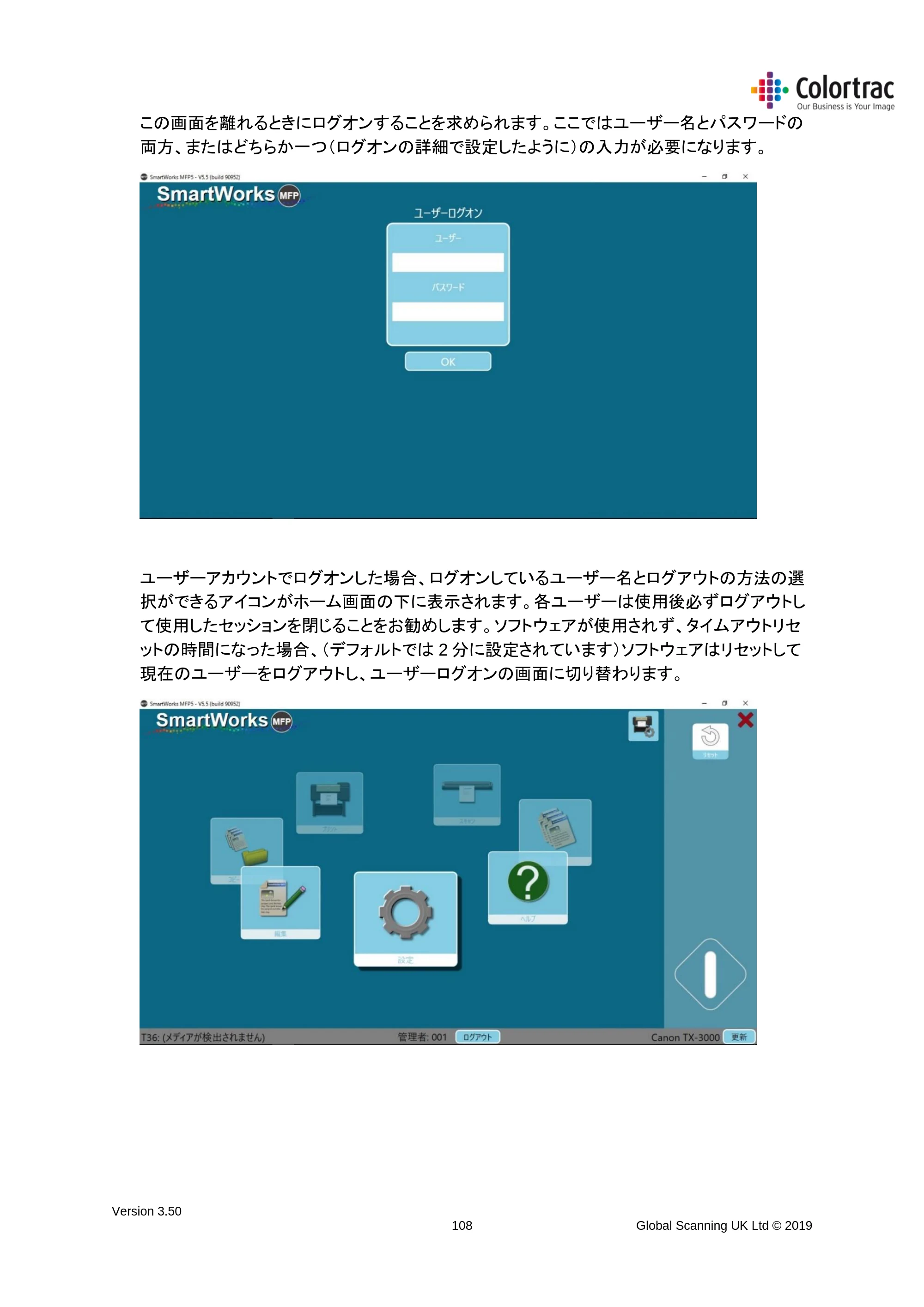 キヤノン TX-2000/TX-3000/TX-4000/TX-2000 MFP/TX-3000 MFP/TX-4000 MFP SmartWorks MFP5（ver.5.5用）取扱説明書 2020年10月29日掲載 （PDF形式／9.53Mバイト） — 原本ページ — 108ページ