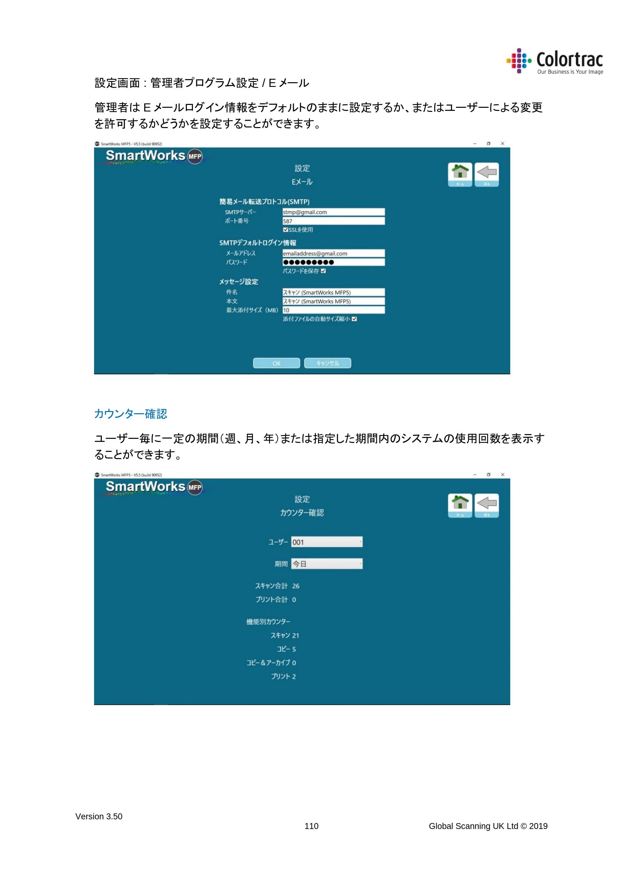 キヤノン TX-2000/TX-3000/TX-4000/TX-2000 MFP/TX-3000 MFP/TX-4000 MFP SmartWorks MFP5（ver.5.5用）取扱説明書 2020年10月29日掲載 （PDF形式／9.53Mバイト） — カウンター確認 — 原本ページ — 110ページ