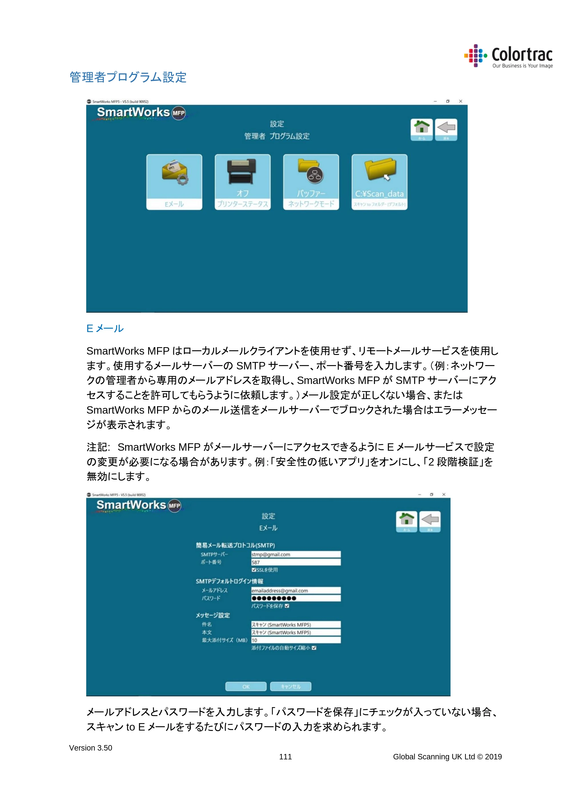キヤノン TX-2000/TX-3000/TX-4000/TX-2000 MFP/TX-3000 MFP/TX-4000 MFP SmartWorks MFP5（ver.5.5用）取扱説明書 2020年10月29日掲載 （PDF形式／9.53Mバイト） — 管理者プログラム設定 — 原本ページ — 111ページ