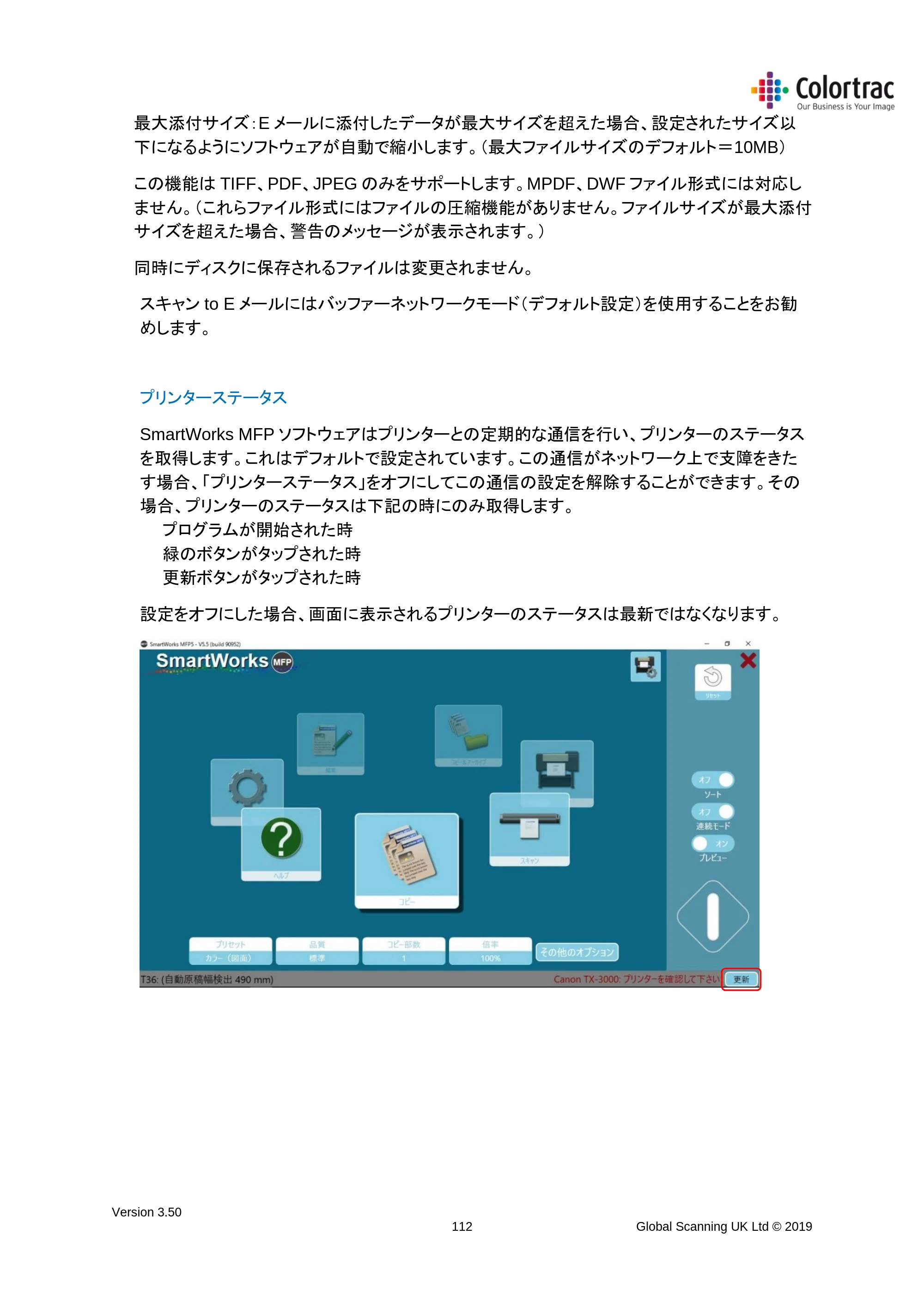 キヤノン TX-2000/TX-3000/TX-4000/TX-2000 MFP/TX-3000 MFP/TX-4000 MFP SmartWorks MFP5（ver.5.5用）取扱説明書 2020年10月29日掲載 （PDF形式／9.53Mバイト） — プリンターステータス — 原本ページ — 112ページ
