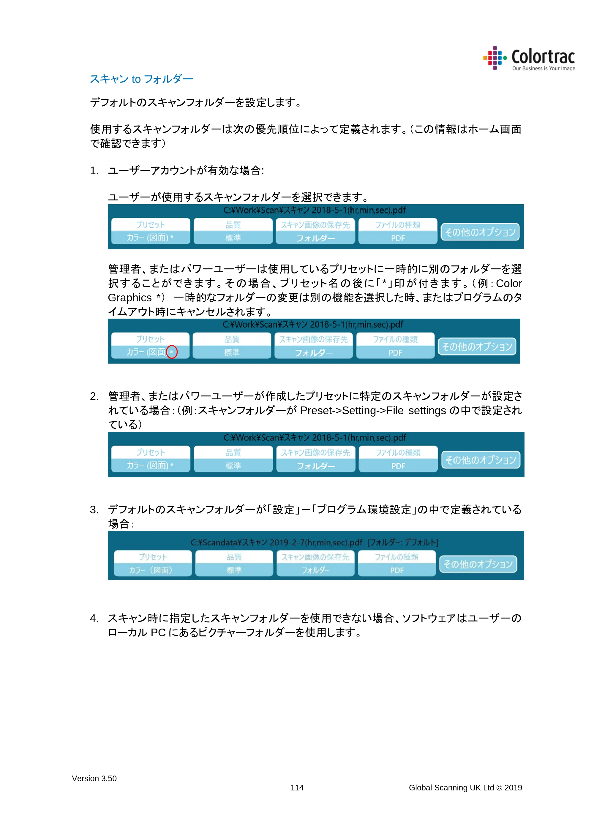 キヤノン TX-2000/TX-3000/TX-4000/TX-2000 MFP/TX-3000 MFP/TX-4000 MFP SmartWorks MFP5（ver.5.5用）取扱説明書 2020年10月29日掲載 （PDF形式／9.53Mバイト） — スキャン to フォルダー — 原本ページ — 114ページ