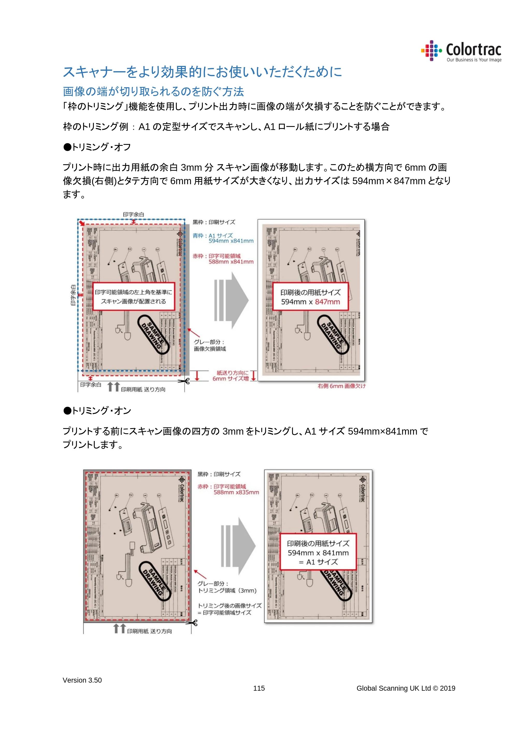 キヤノン TX-2000/TX-3000/TX-4000/TX-2000 MFP/TX-3000 MFP/TX-4000 MFP SmartWorks MFP5（ver.5.5用）取扱説明書 2020年10月29日掲載 （PDF形式／9.53Mバイト） — スキャナーをより効果的にお使いいただくために — 原本ページ — 115ページ