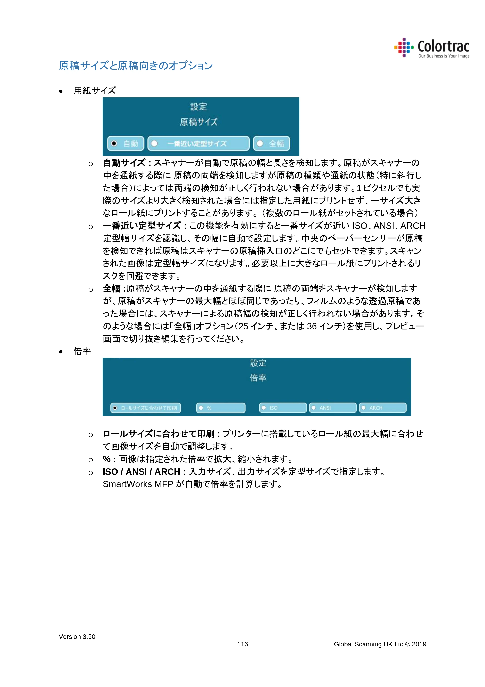 キヤノン TX-2000/TX-3000/TX-4000/TX-2000 MFP/TX-3000 MFP/TX-4000 MFP SmartWorks MFP5（ver.5.5用）取扱説明書 2020年10月29日掲載 （PDF形式／9.53Mバイト） — 原稿サイズと原稿向きのオプション — 原本ページ — 116ページ