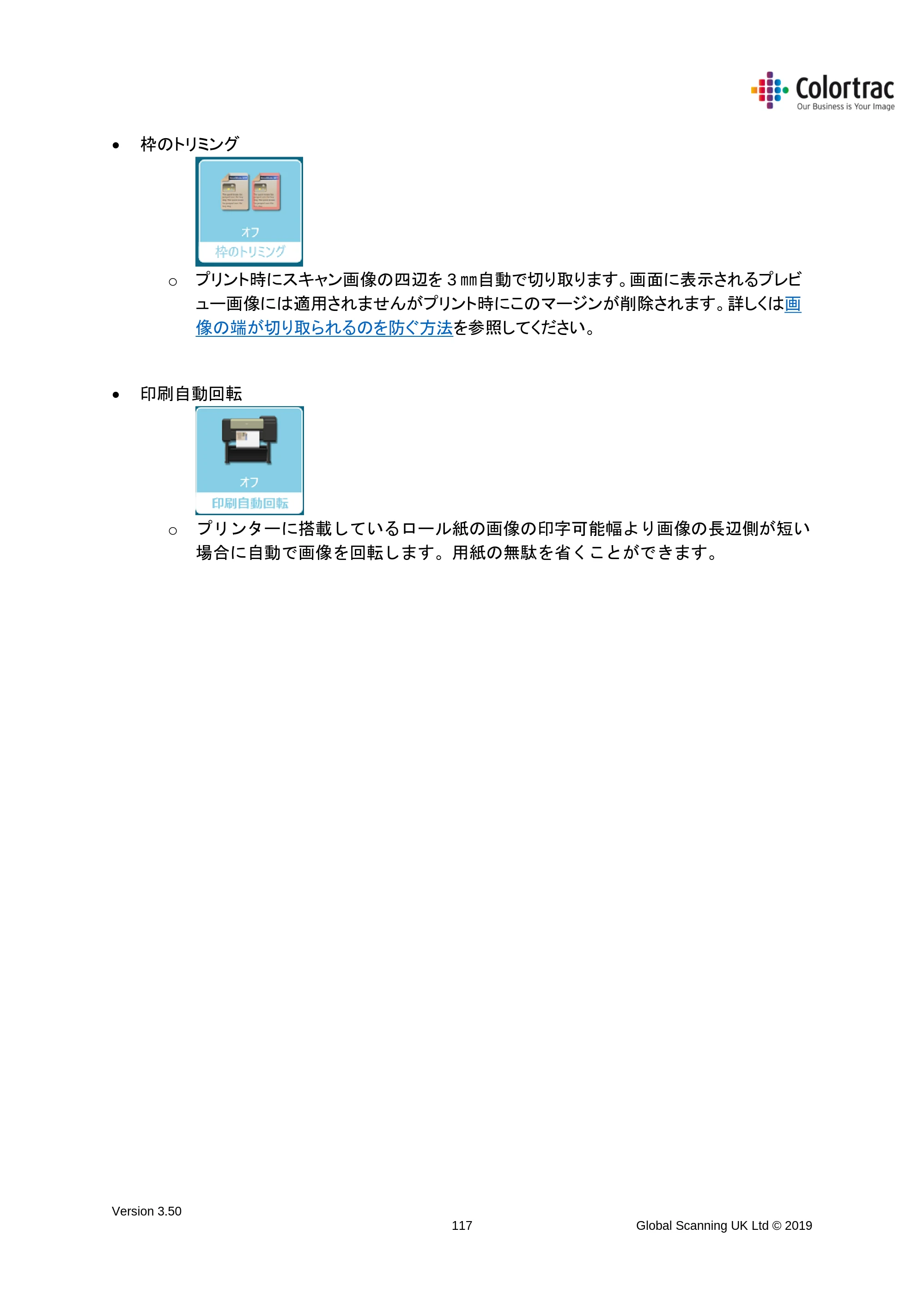 キヤノン TX-2000/TX-3000/TX-4000/TX-2000 MFP/TX-3000 MFP/TX-4000 MFP SmartWorks MFP5（ver.5.5用）取扱説明書 2020年10月29日掲載 （PDF形式／9.53Mバイト） — 原本ページ — 117ページ