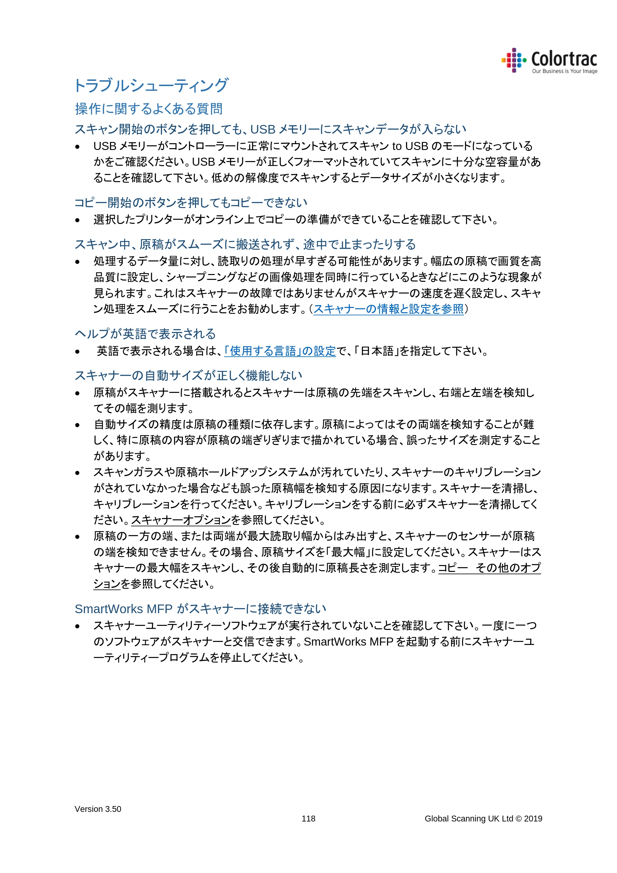 キヤノン TX-2000/TX-3000/TX-4000/TX-2000 MFP/TX-3000 MFP/TX-4000 MFP SmartWorks MFP5（ver.5.5用）取扱説明書 2020年10月29日掲載 （PDF形式／9.53Mバイト） — トラブルシューティング — 原本ページ — 118ページ