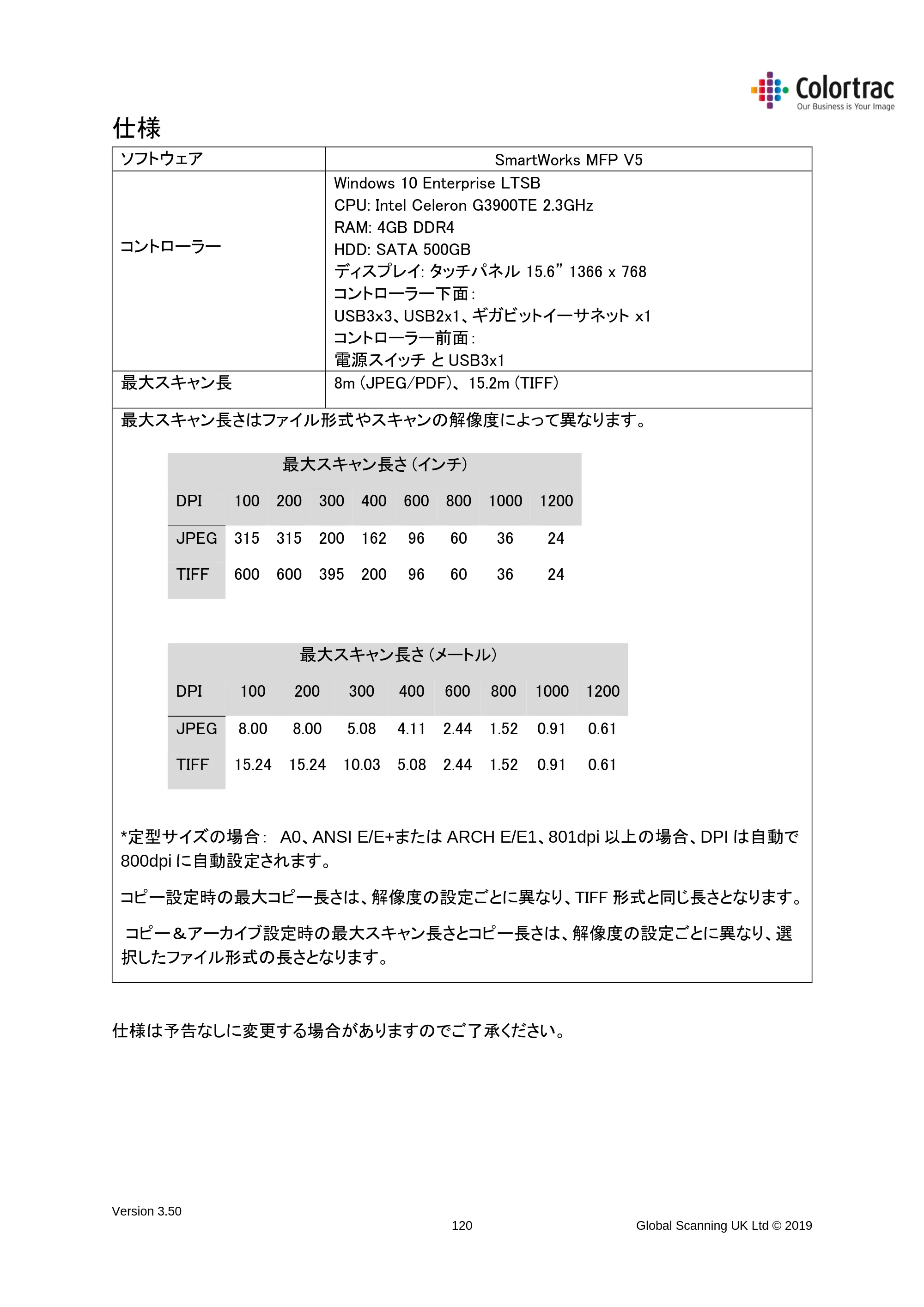 キヤノン TX-2000/TX-3000/TX-4000/TX-2000 MFP/TX-3000 MFP/TX-4000 MFP SmartWorks MFP5（ver.5.5用）取扱説明書 2020年10月29日掲載 （PDF形式／9.53Mバイト） — 仕様 — 原本ページ — 120ページ