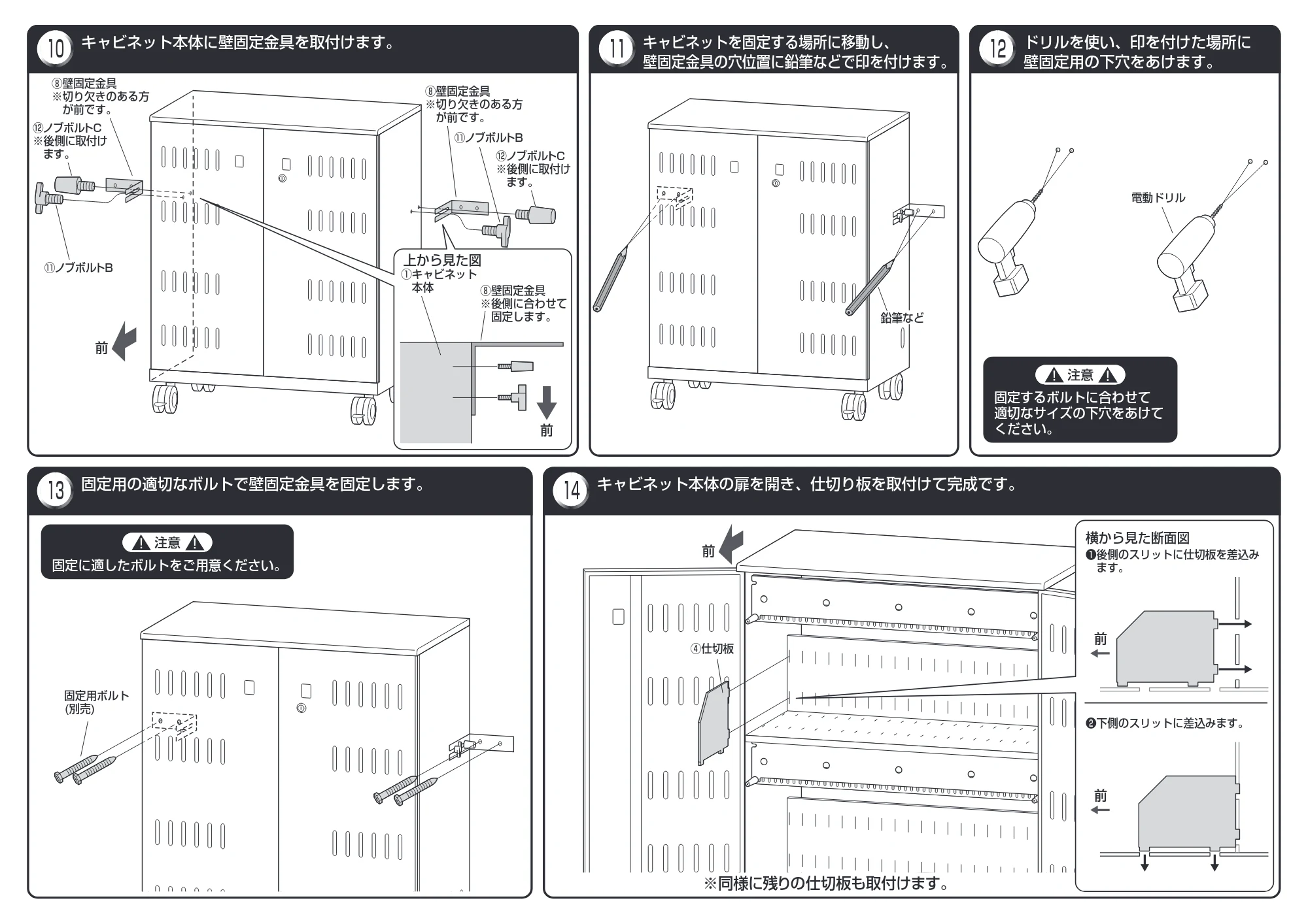 サンワサプライ CAI-CAB108 組立説明書 — 原本ページ — 3ページ