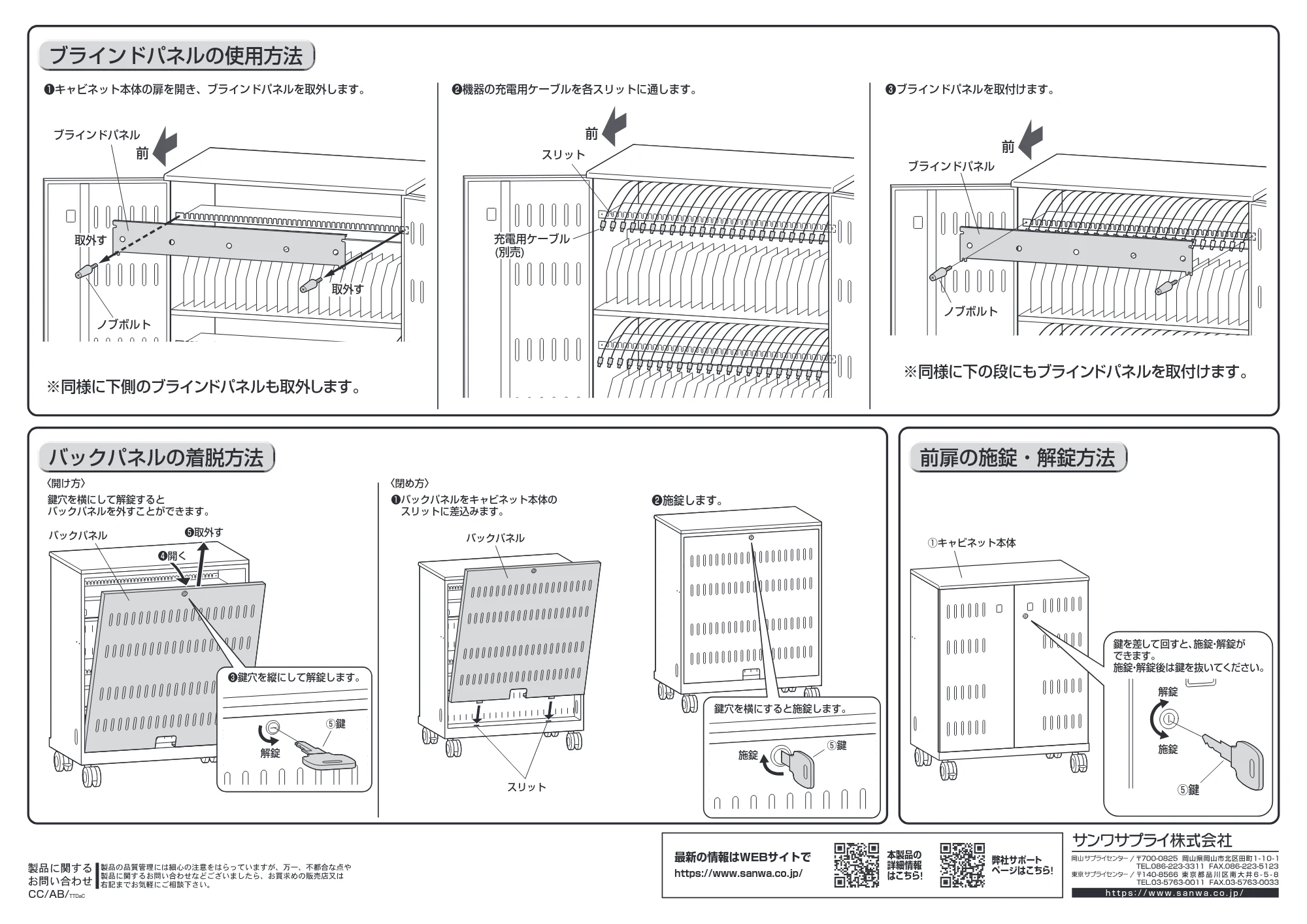 サンワサプライ CAI-CAB108 組立説明書 — 原本ページ — 4ページ