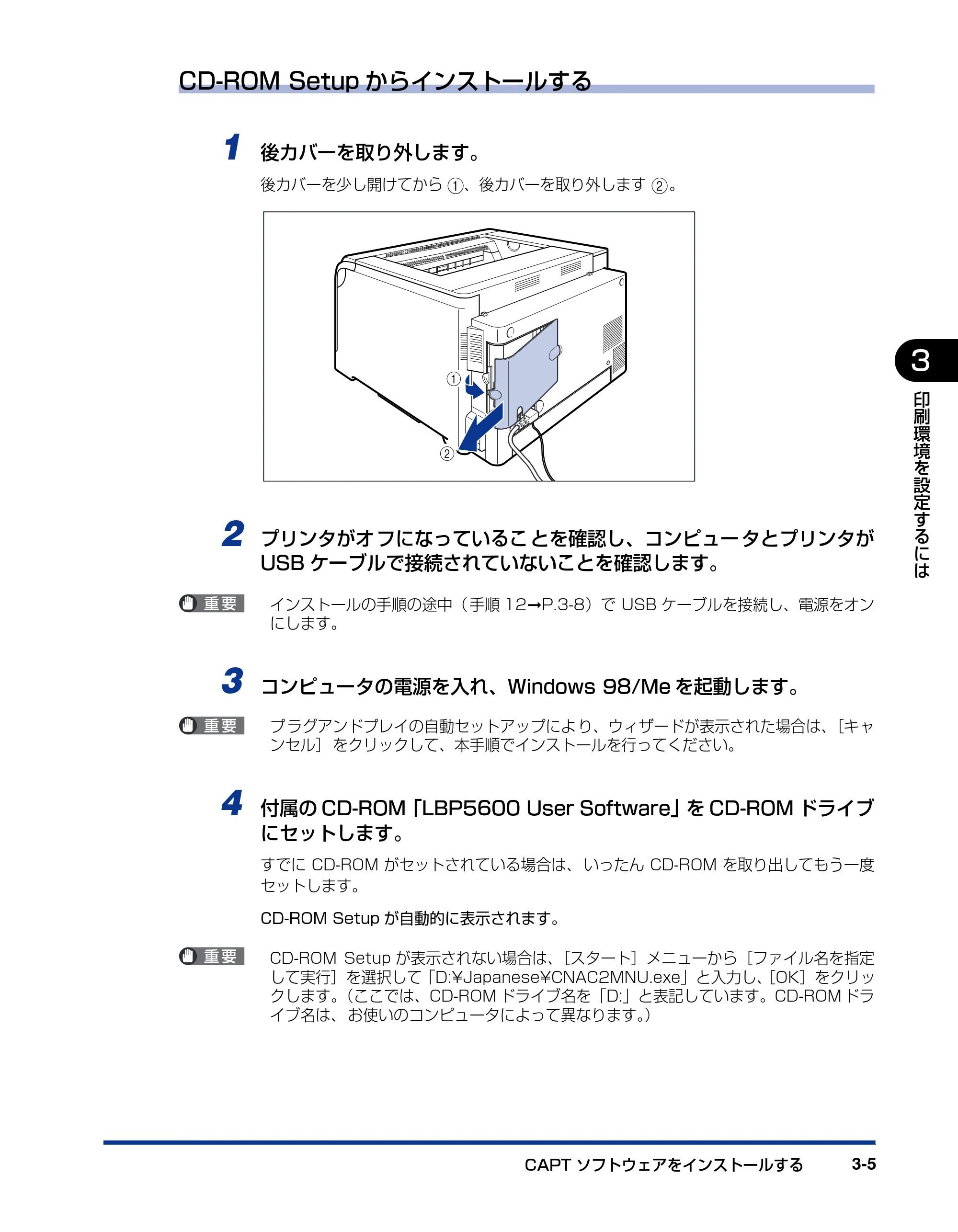 キヤノン LBP5600 ユーザーズガイド 2006年8月29日更新 （PDF形式／20.8Mバイト） — 原本ページ — 163ページ
