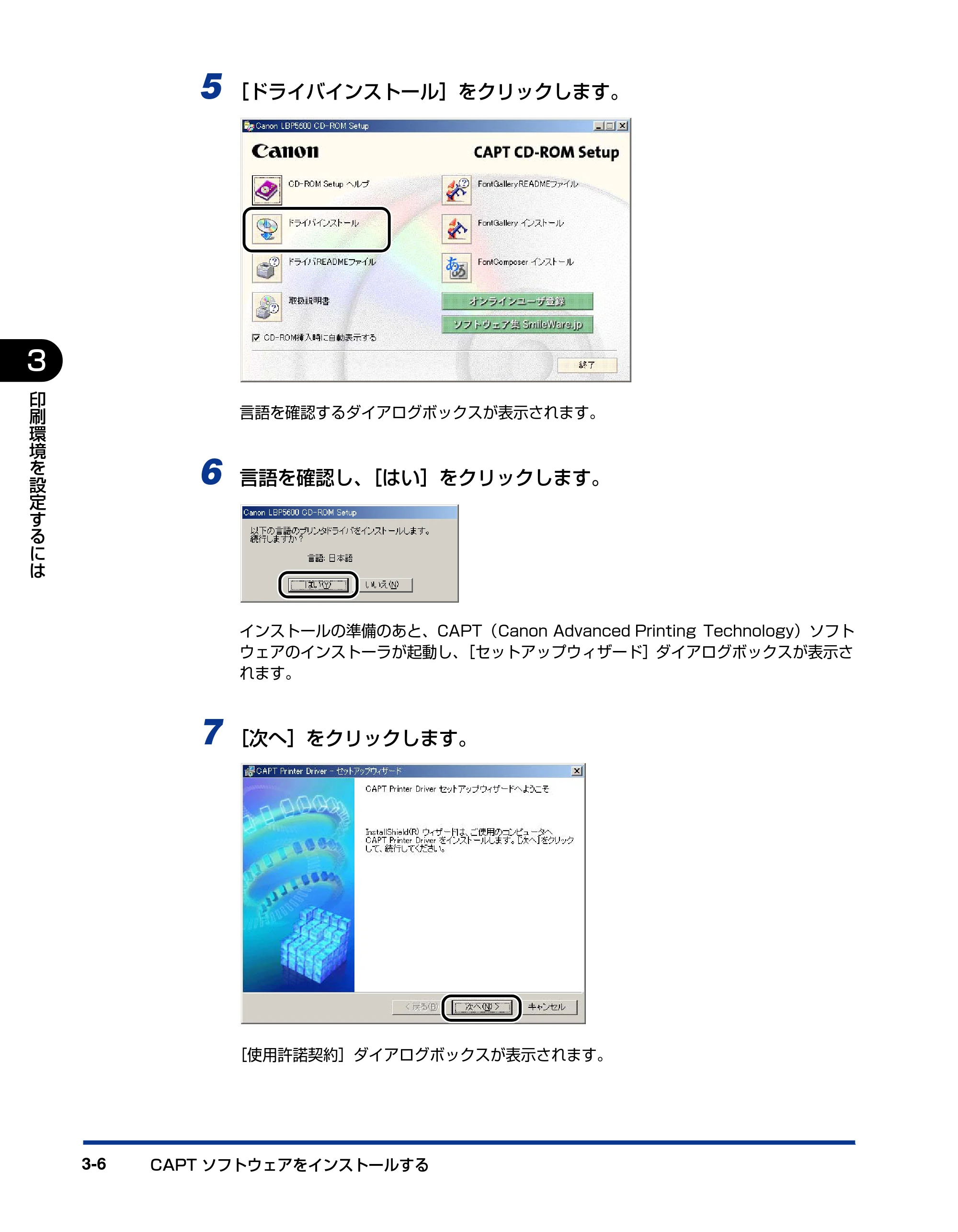キヤノン LBP5600 ユーザーズガイド 2006年8月29日更新 （PDF形式／20.8Mバイト） — 原本ページ — 164ページ
