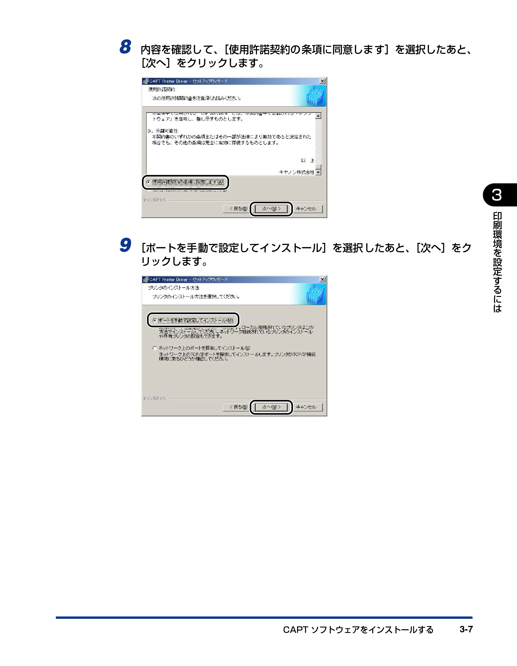 キヤノン LBP5600 ユーザーズガイド 2006年8月29日更新 （PDF形式／20.8Mバイト） — 原本ページ — 165ページ