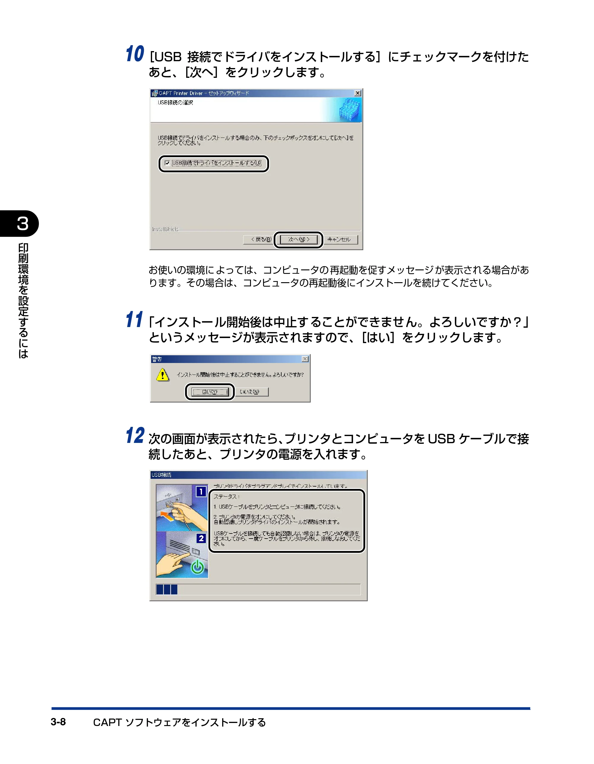 キヤノン LBP5600 ユーザーズガイド 2006年8月29日更新 （PDF形式／20.8Mバイト） — 原本ページ — 166ページ