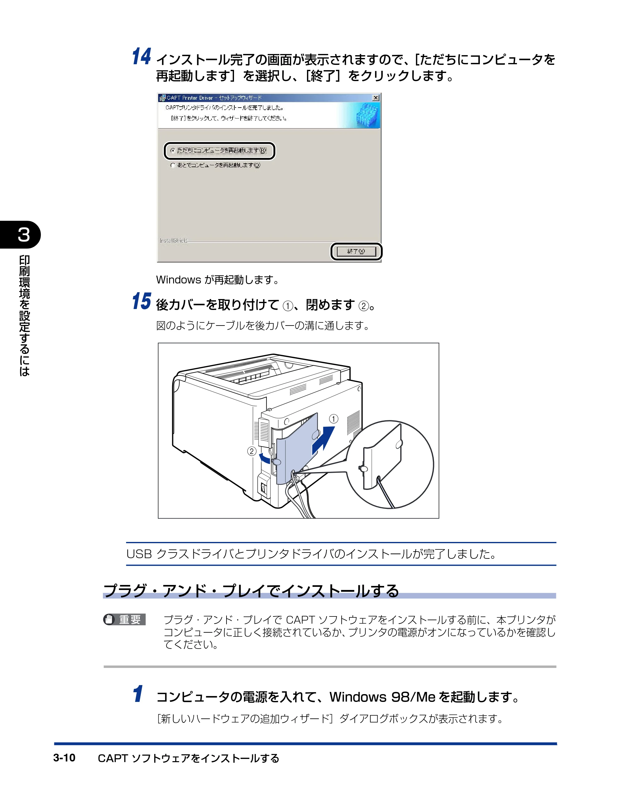 キヤノン LBP5600 ユーザーズガイド 2006年8月29日更新 （PDF形式／20.8Mバイト） — 原本ページ — 168ページ