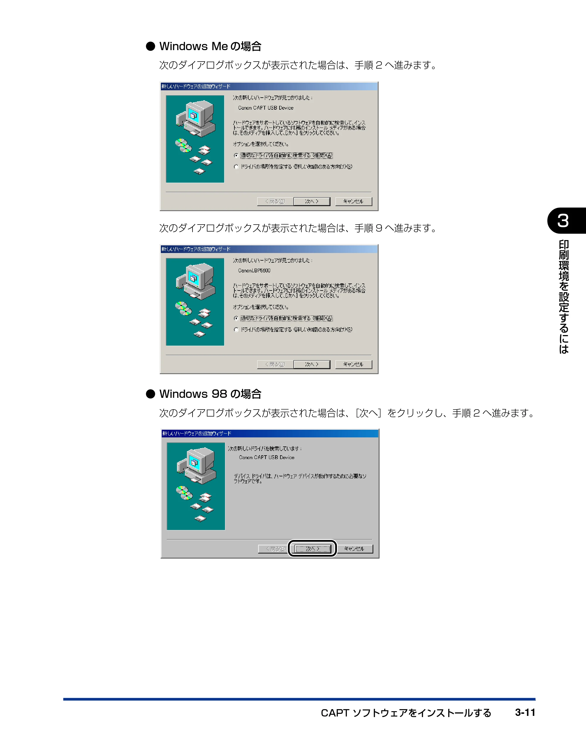 キヤノン LBP5600 ユーザーズガイド 2006年8月29日更新 （PDF形式／20.8Mバイト） — 原本ページ — 169ページ