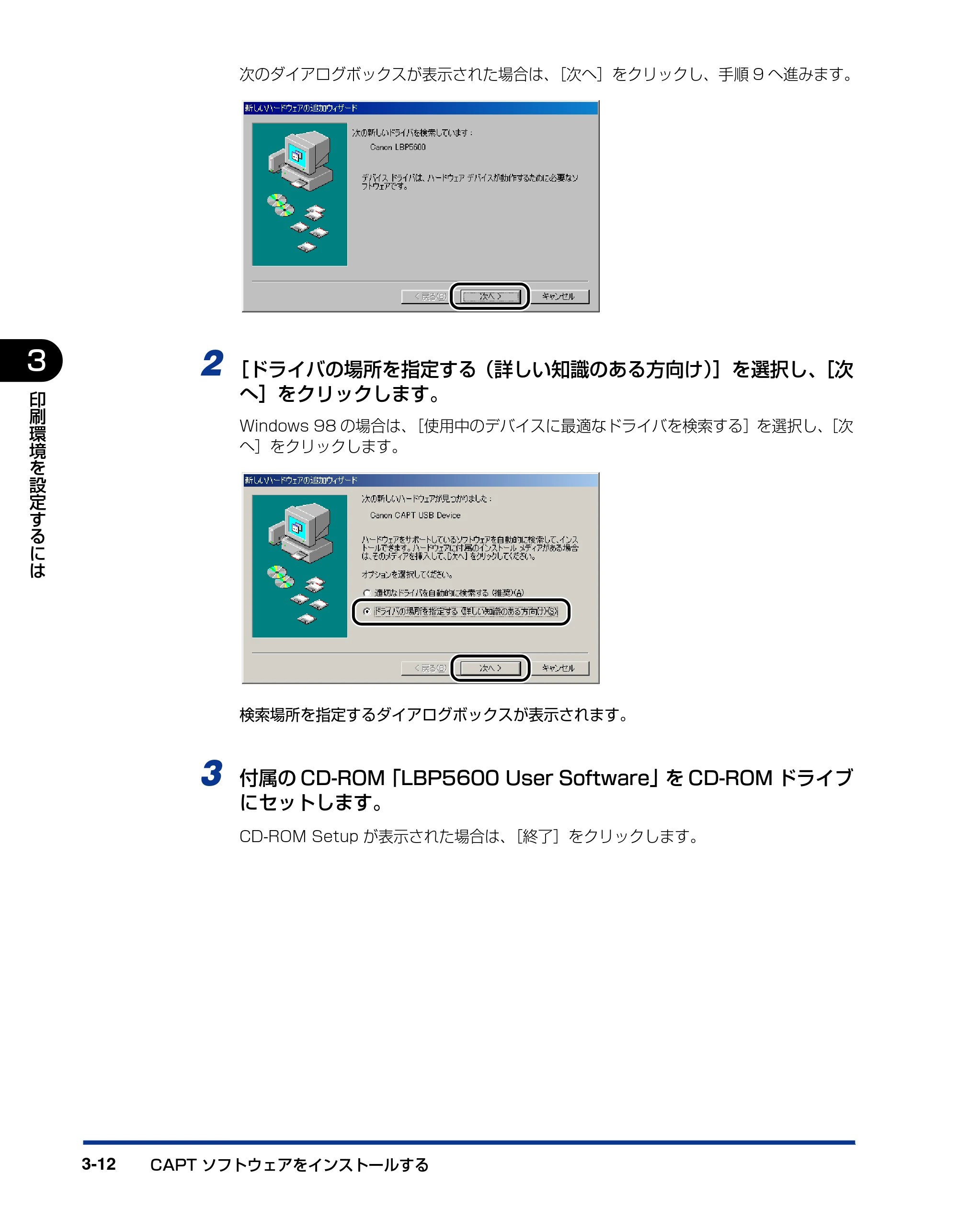 キヤノン LBP5600 ユーザーズガイド 2006年8月29日更新 （PDF形式／20.8Mバイト） — 原本ページ — 170ページ
