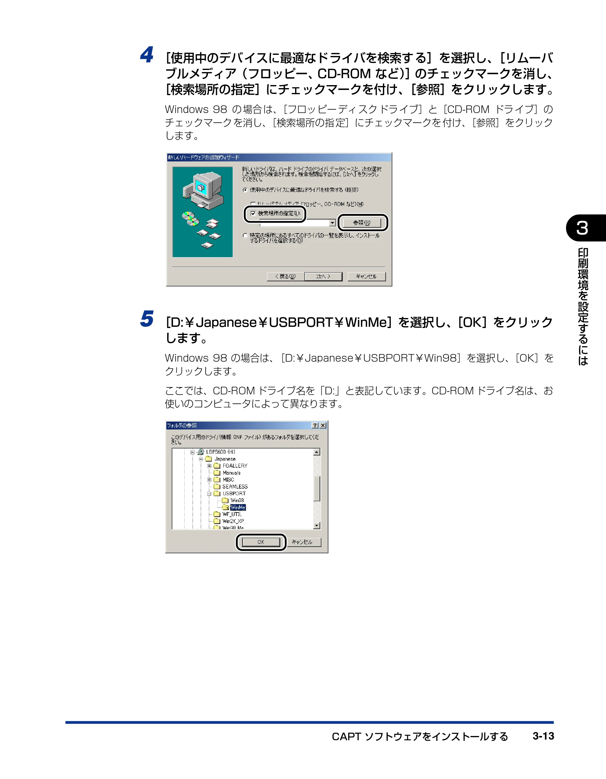 キヤノン LBP5600 ユーザーズガイド 2006年8月29日更新 （PDF形式／20.8Mバイト） — 原本ページ — 171ページ