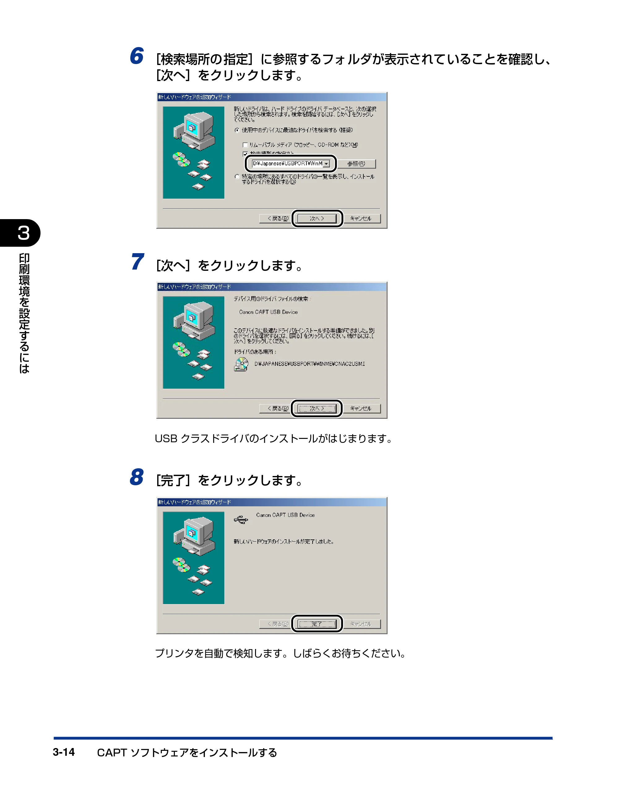 キヤノン LBP5600 ユーザーズガイド 2006年8月29日更新 （PDF形式／20.8Mバイト） — 原本ページ — 172ページ