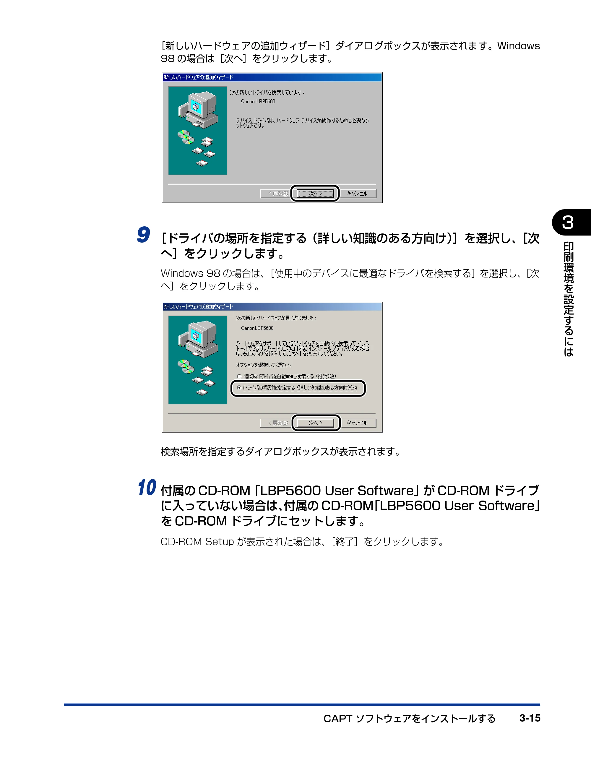 キヤノン LBP5600 ユーザーズガイド 2006年8月29日更新 （PDF形式／20.8Mバイト） — 原本ページ — 173ページ