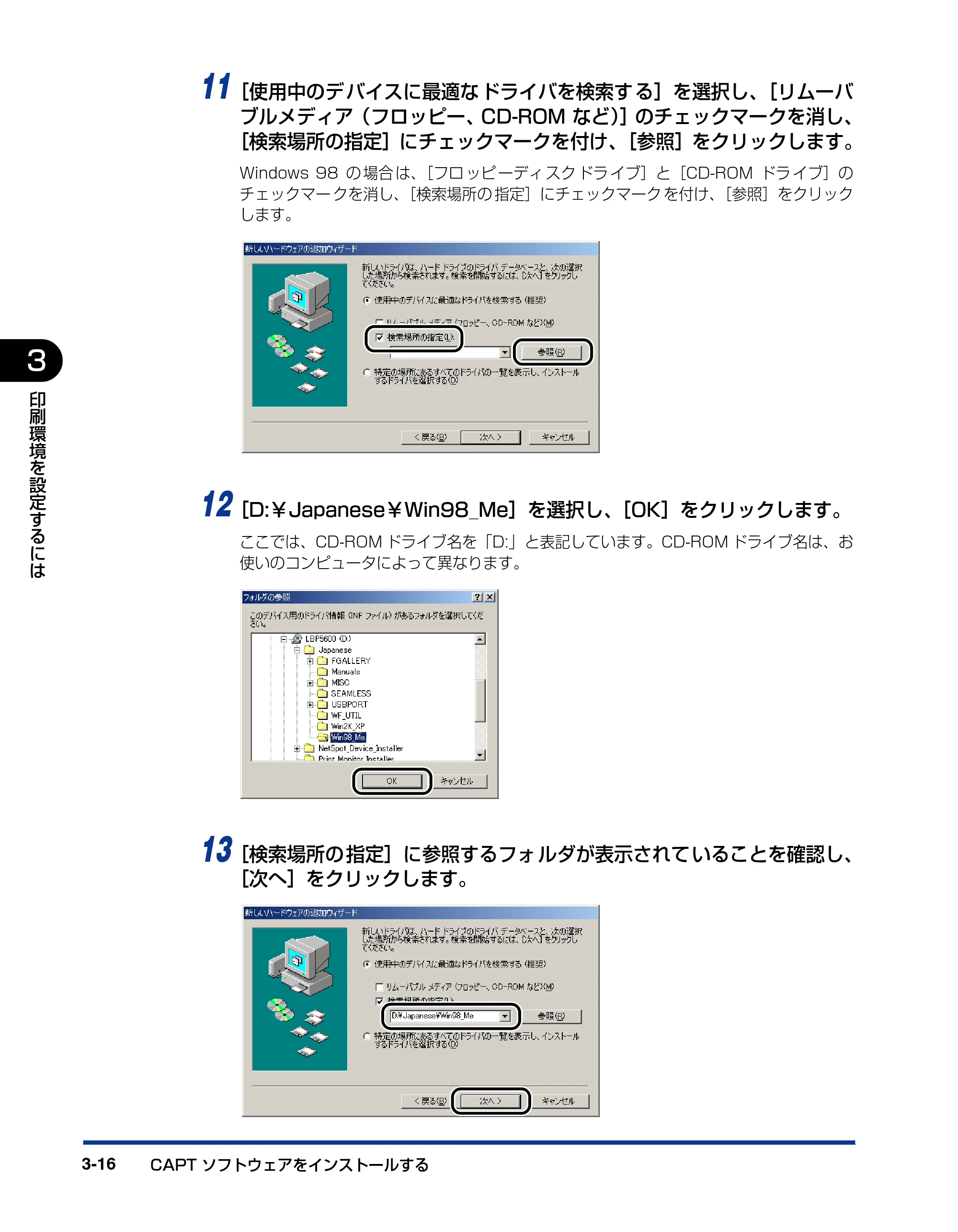 キヤノン LBP5600 ユーザーズガイド 2006年8月29日更新 （PDF形式／20.8Mバイト） — 原本ページ — 174ページ