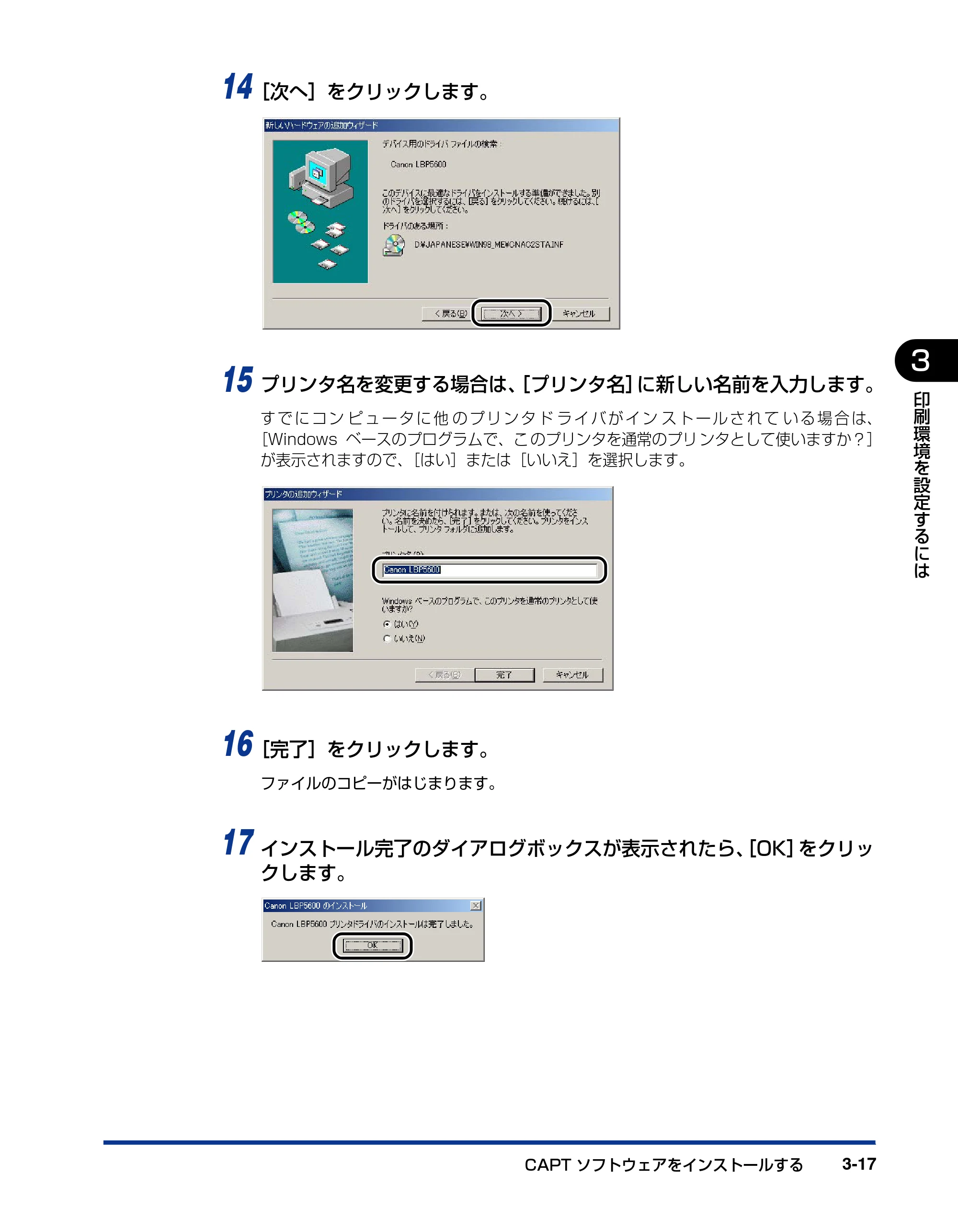 キヤノン LBP5600 ユーザーズガイド 2006年8月29日更新 （PDF形式／20.8Mバイト） — 原本ページ — 175ページ