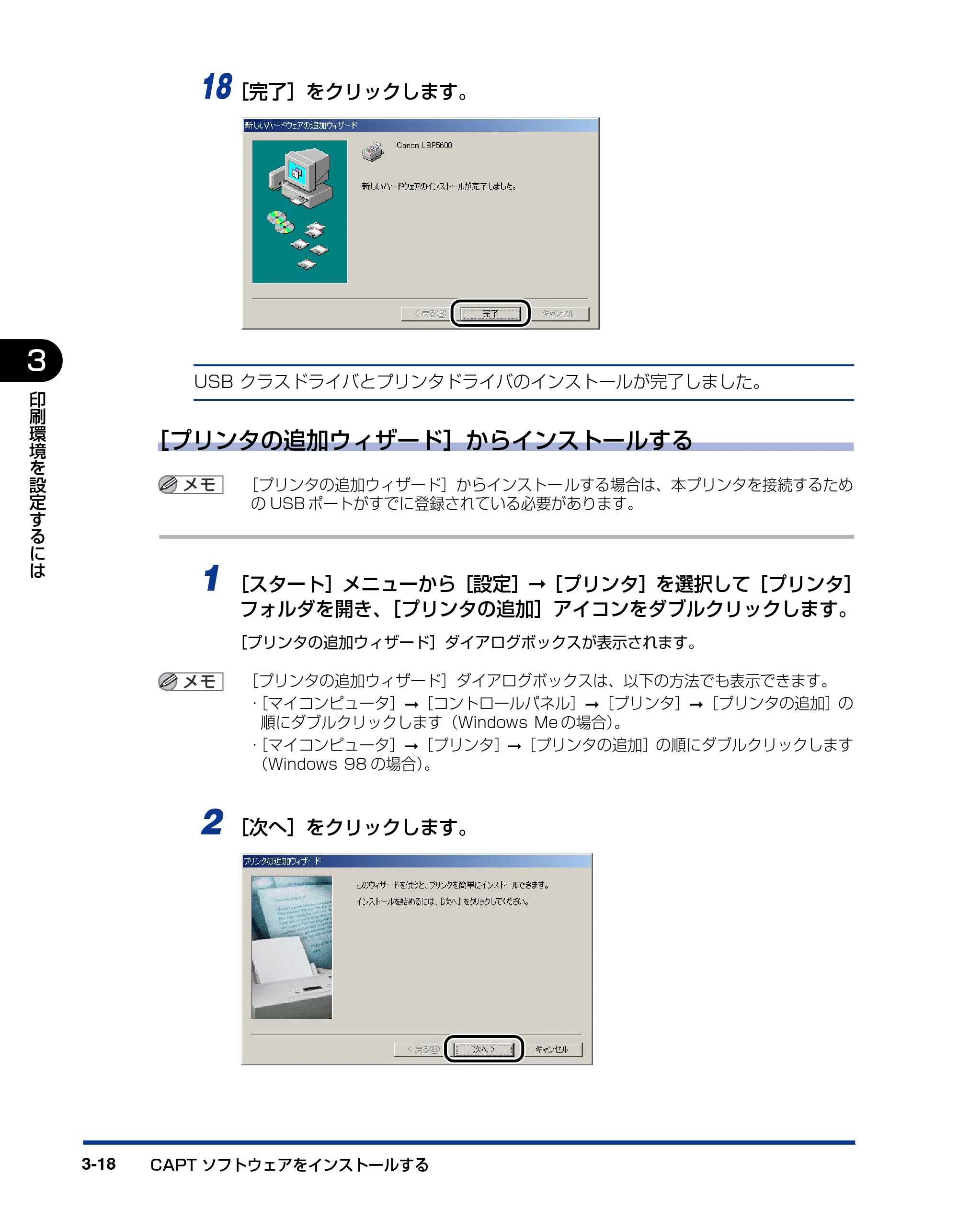 キヤノン LBP5600 ユーザーズガイド 2006年8月29日更新 （PDF形式／20.8Mバイト） — 原本ページ — 176ページ