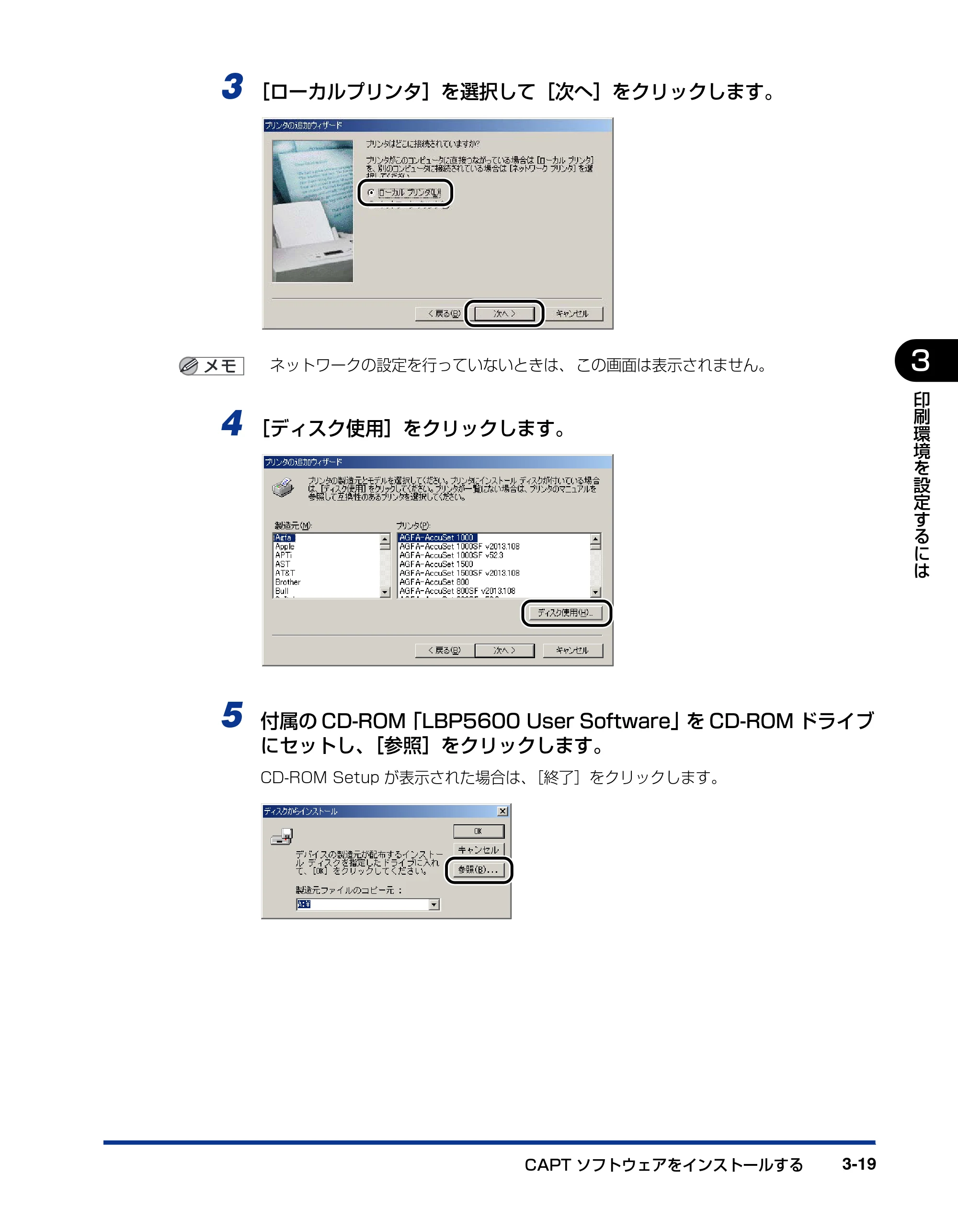 キヤノン LBP5600 ユーザーズガイド 2006年8月29日更新 （PDF形式／20.8Mバイト） — 原本ページ — 177ページ