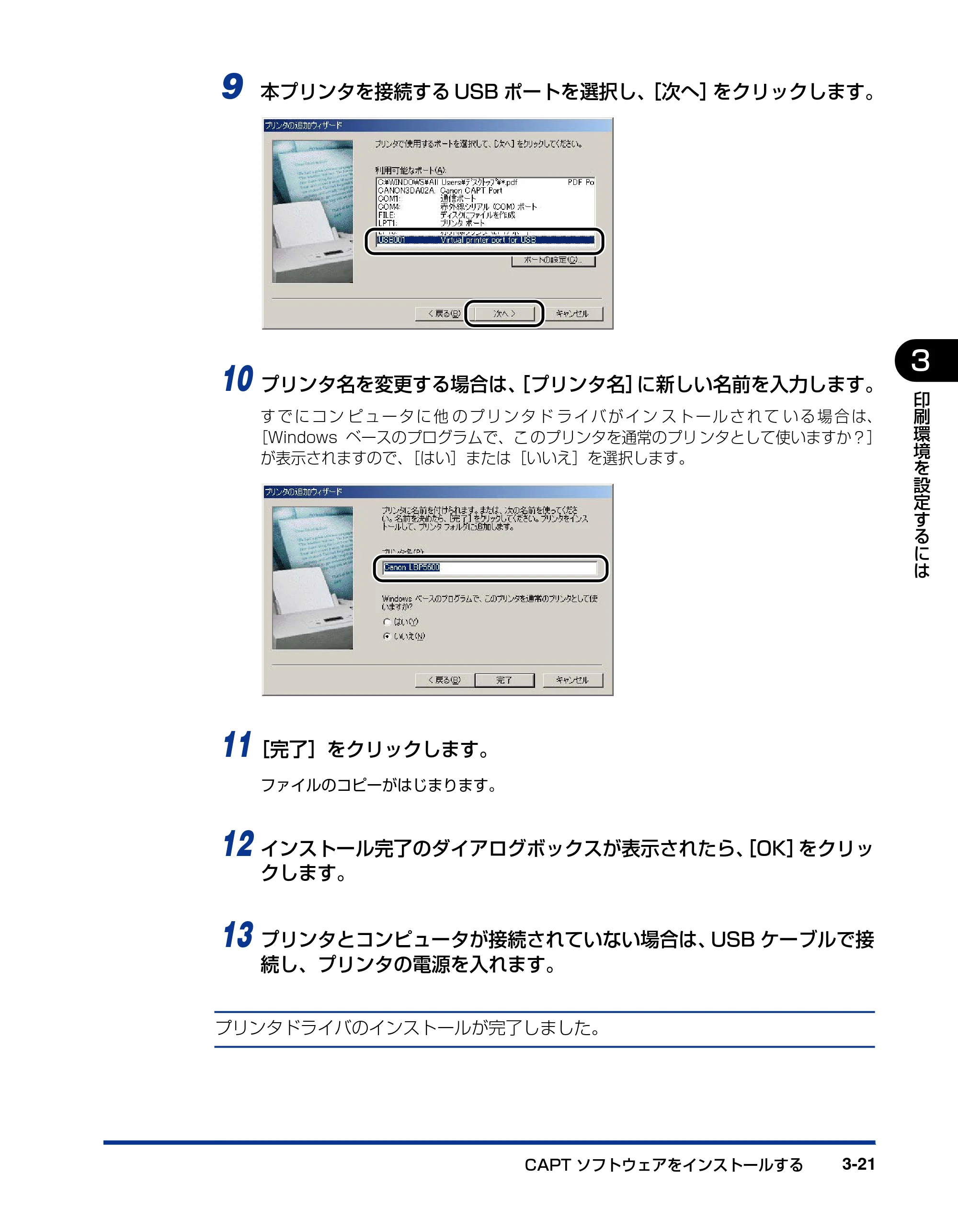 キヤノン LBP5600 ユーザーズガイド 2006年8月29日更新 （PDF形式／20.8Mバイト） — 原本ページ — 179ページ