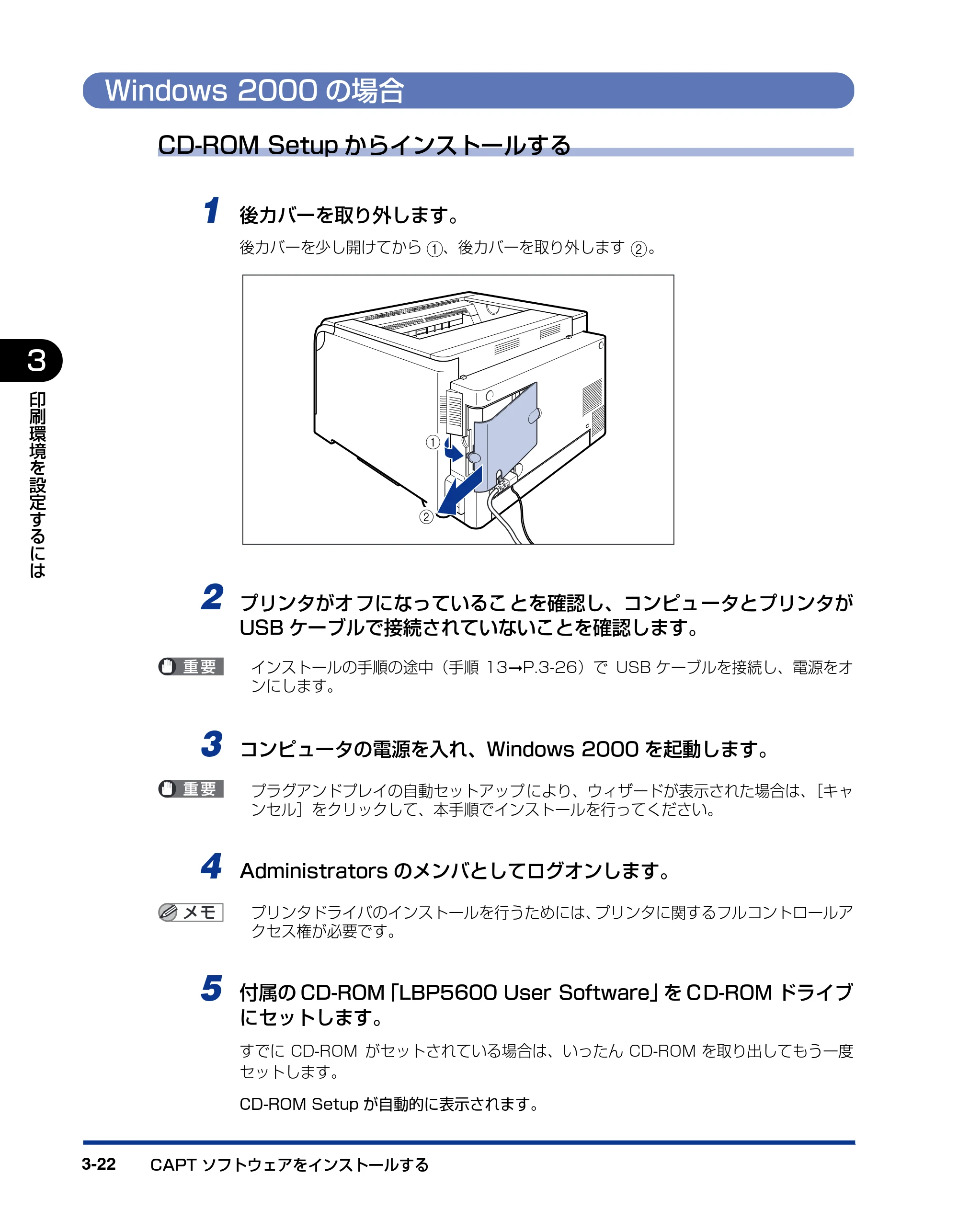 キヤノン LBP5600 ユーザーズガイド 2006年8月29日更新 （PDF形式／20.8Mバイト） — Windows 2000の場合 — 原本ページ — 180ページ