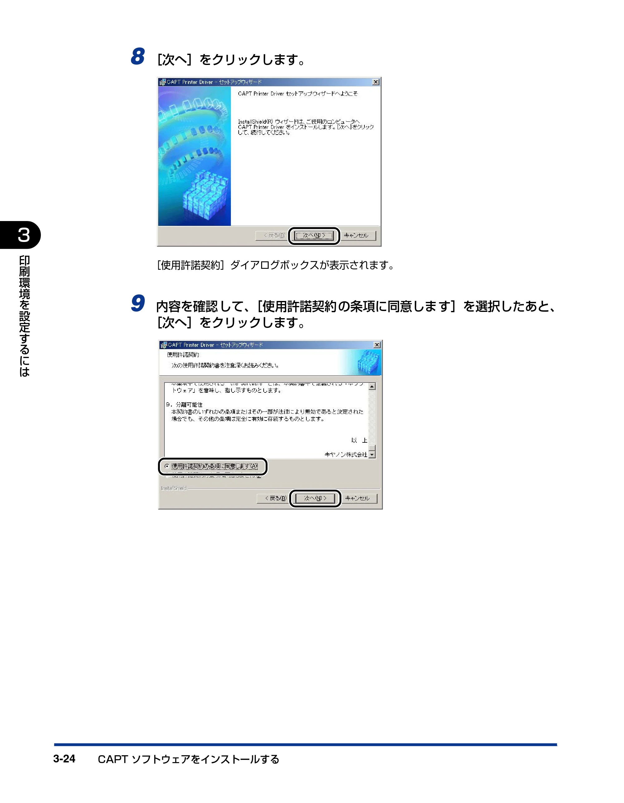 キヤノン LBP5600 ユーザーズガイド 2006年8月29日更新 （PDF形式／20.8Mバイト） — 原本ページ — 182ページ