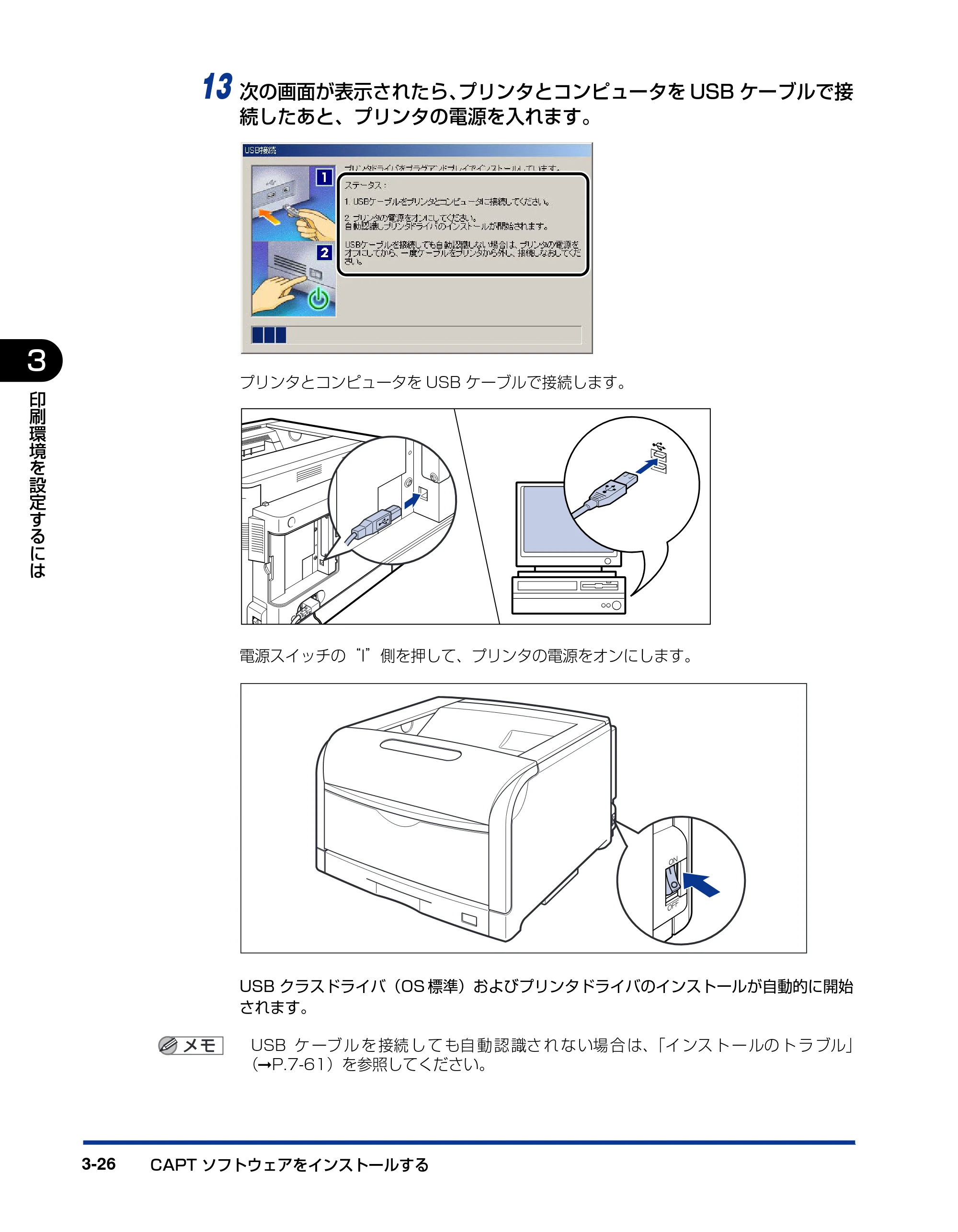 キヤノン LBP5600 ユーザーズガイド 2006年8月29日更新 （PDF形式／20.8Mバイト） — 原本ページ — 184ページ
