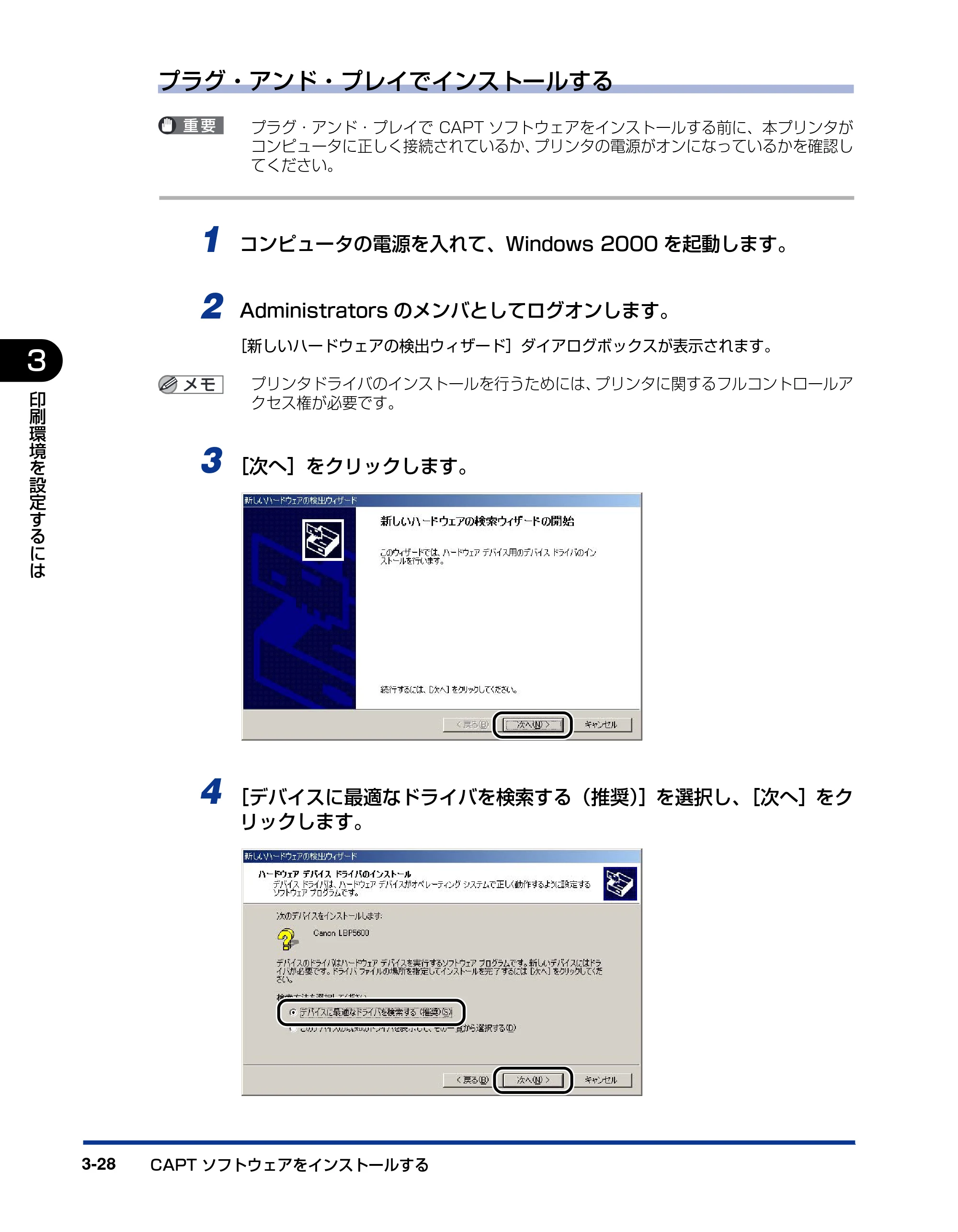 キヤノン LBP5600 ユーザーズガイド 2006年8月29日更新 （PDF形式／20.8Mバイト） — 原本ページ — 186ページ