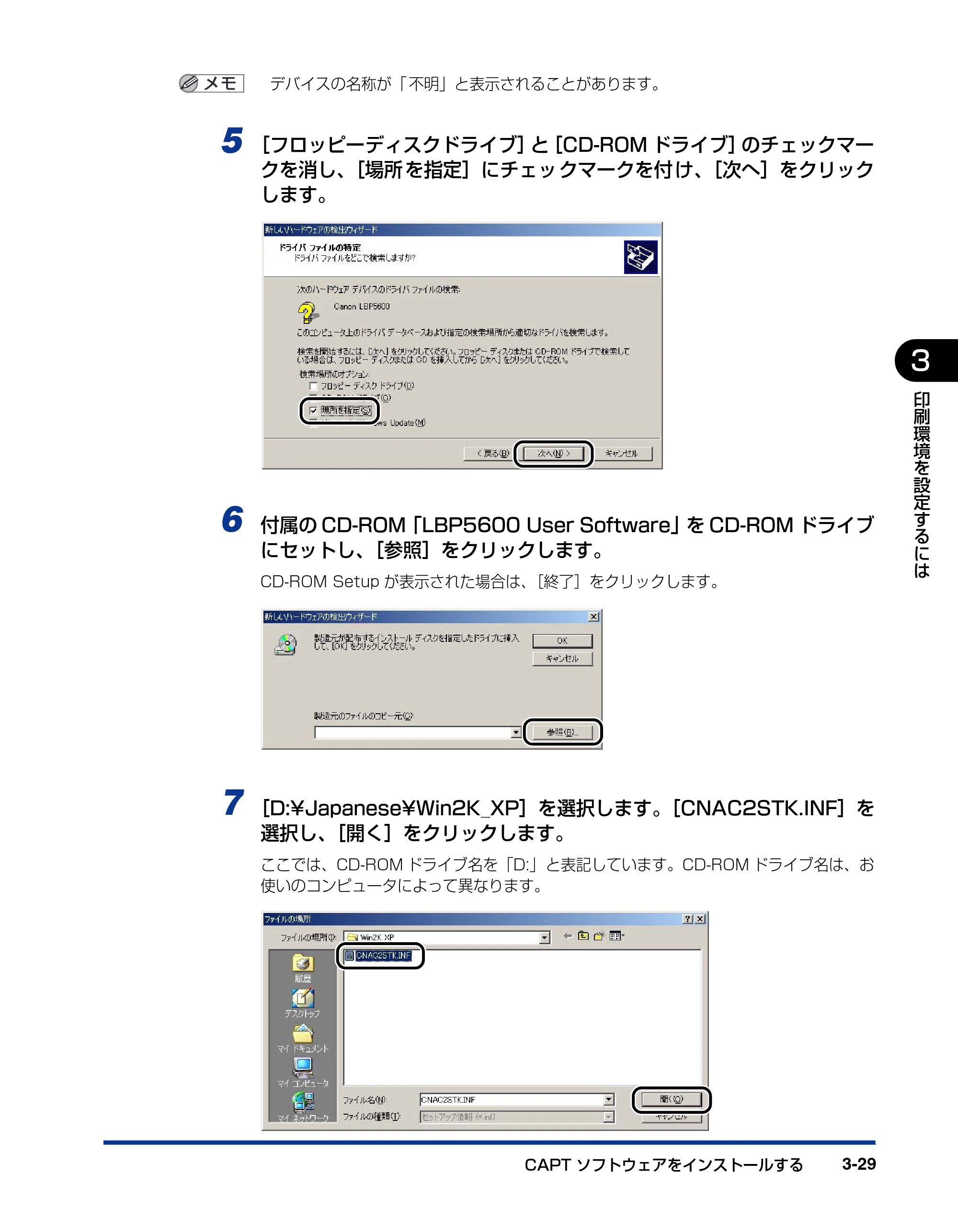 キヤノン LBP5600 ユーザーズガイド 2006年8月29日更新 （PDF形式／20.8Mバイト） — 原本ページ — 187ページ