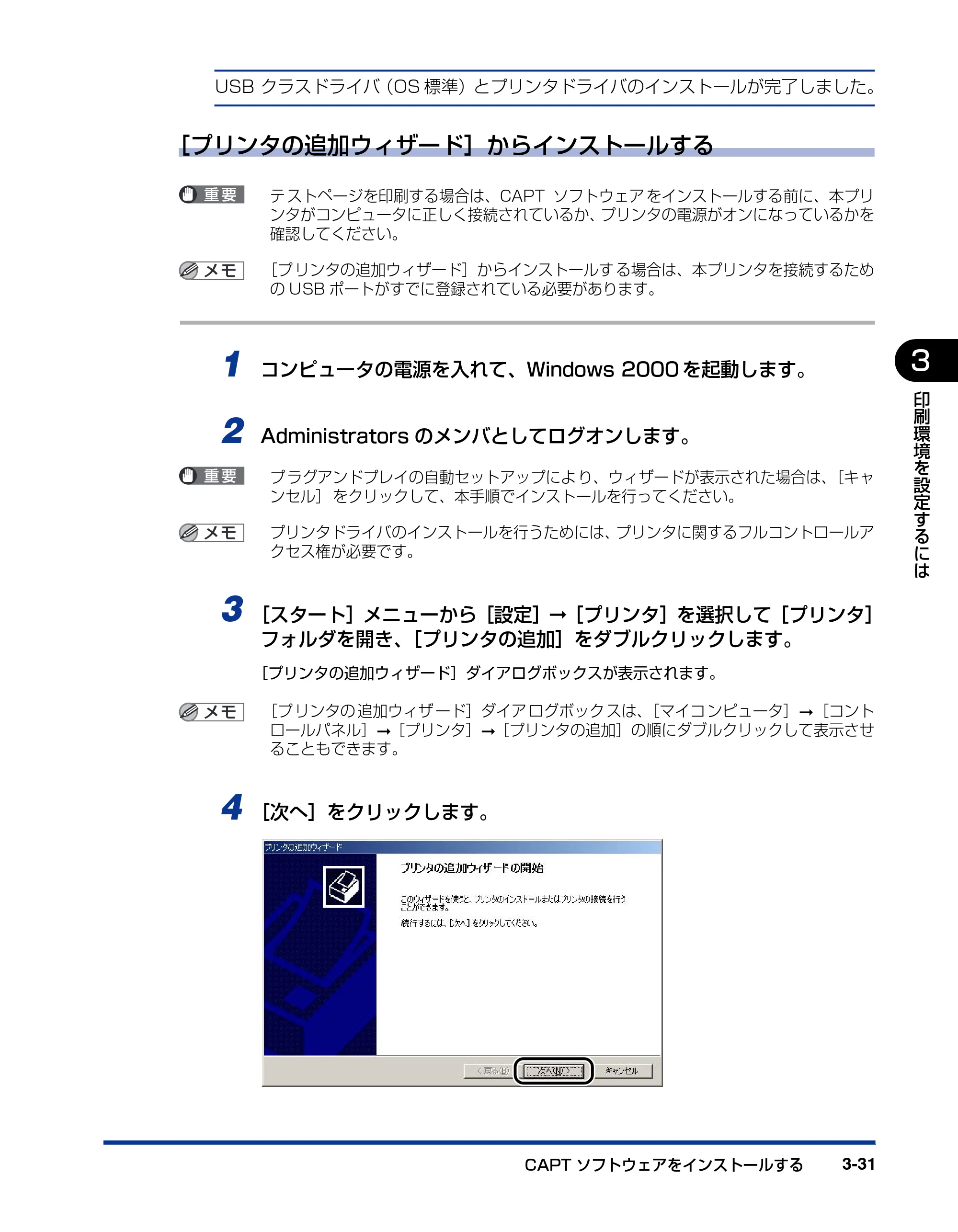 キヤノン LBP5600 ユーザーズガイド 2006年8月29日更新 （PDF形式／20.8Mバイト） — 原本ページ — 189ページ