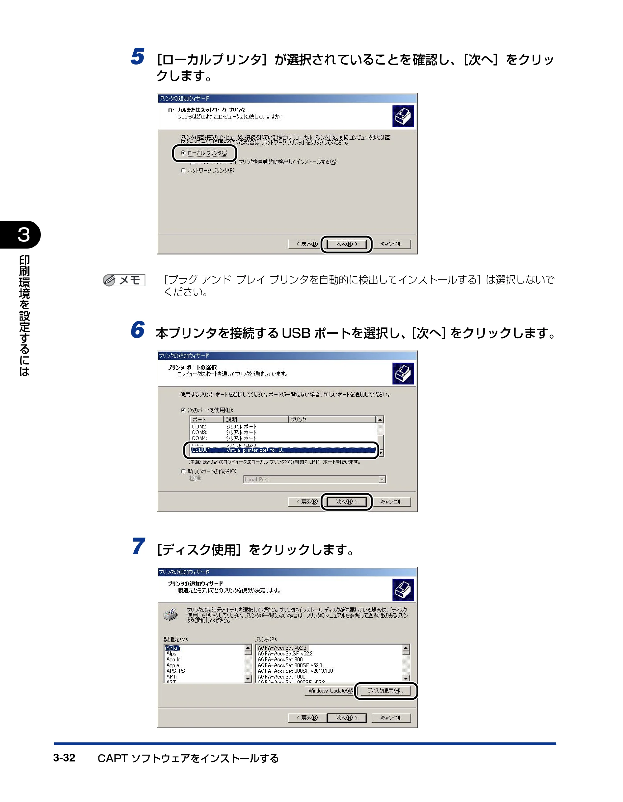 キヤノン LBP5600 ユーザーズガイド 2006年8月29日更新 （PDF形式／20.8Mバイト） — 原本ページ — 190ページ