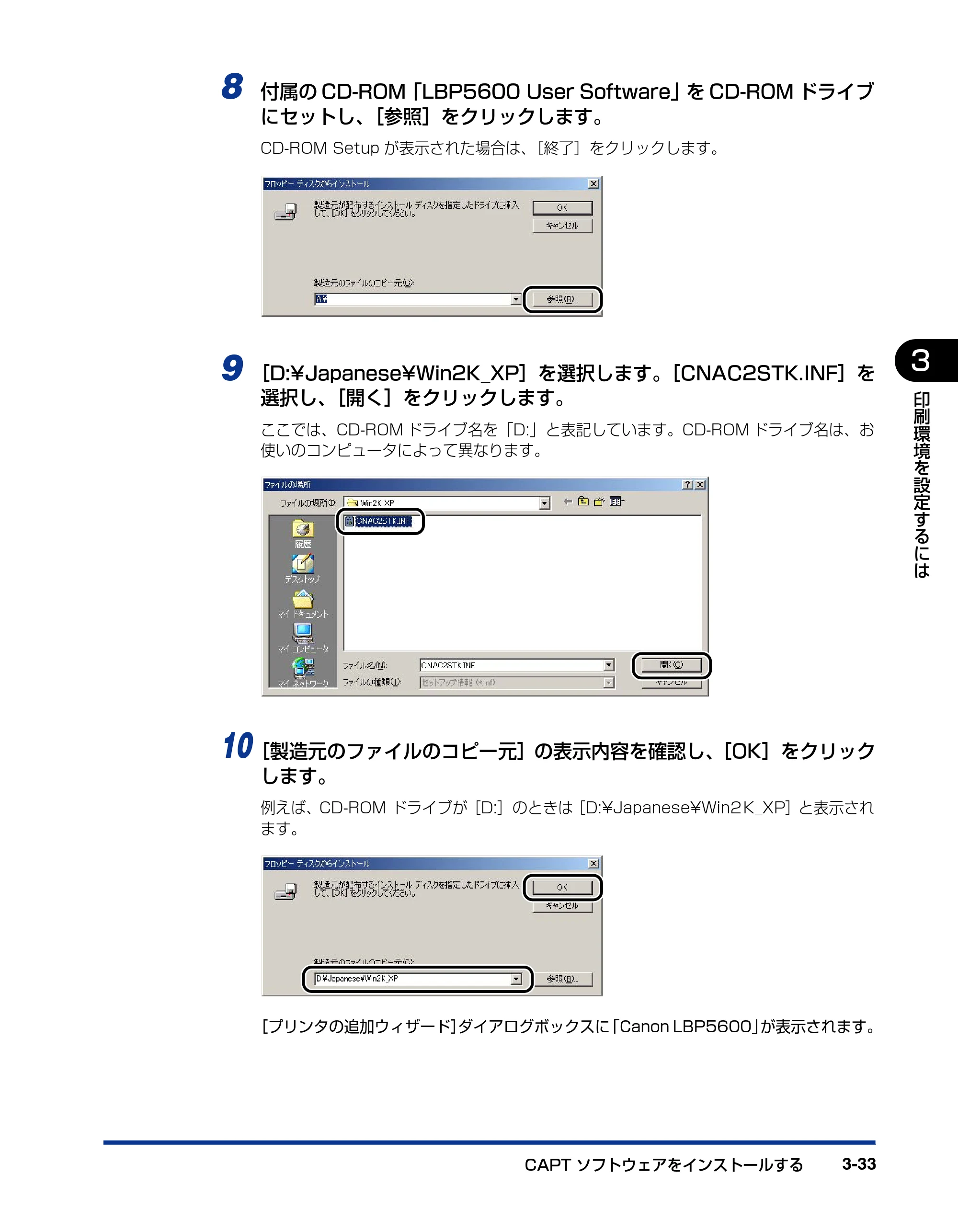 キヤノン LBP5600 ユーザーズガイド 2006年8月29日更新 （PDF形式／20.8Mバイト） — 原本ページ — 191ページ