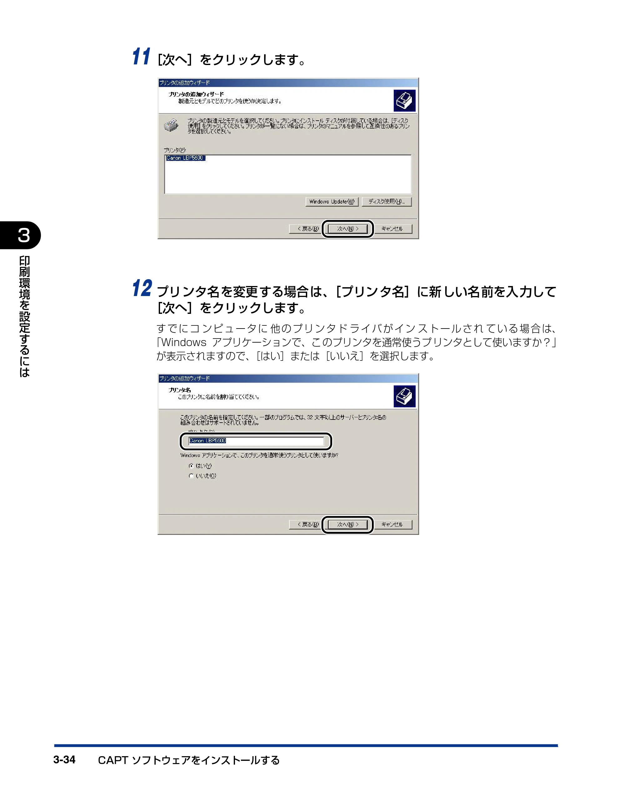 キヤノン LBP5600 ユーザーズガイド 2006年8月29日更新 （PDF形式／20.8Mバイト） — 原本ページ — 192ページ