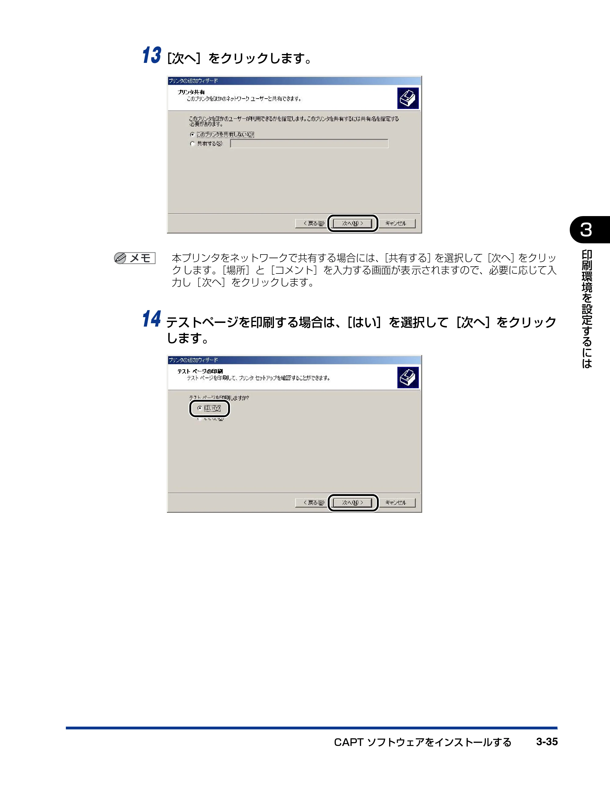 キヤノン LBP5600 ユーザーズガイド 2006年8月29日更新 （PDF形式／20.8Mバイト） — 原本ページ — 193ページ