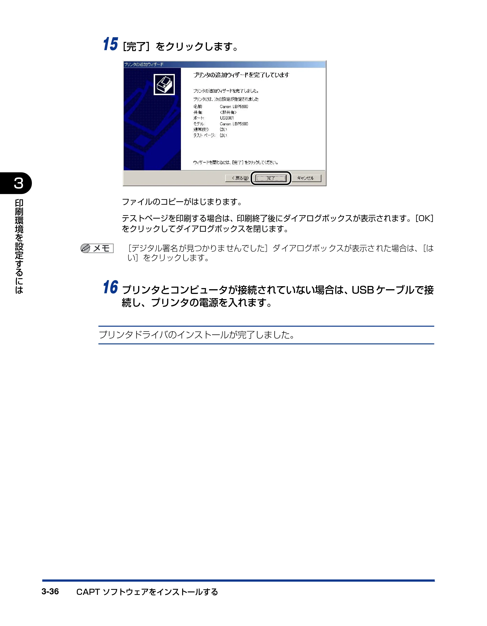 キヤノン LBP5600 ユーザーズガイド 2006年8月29日更新 （PDF形式／20.8Mバイト） — 原本ページ — 194ページ