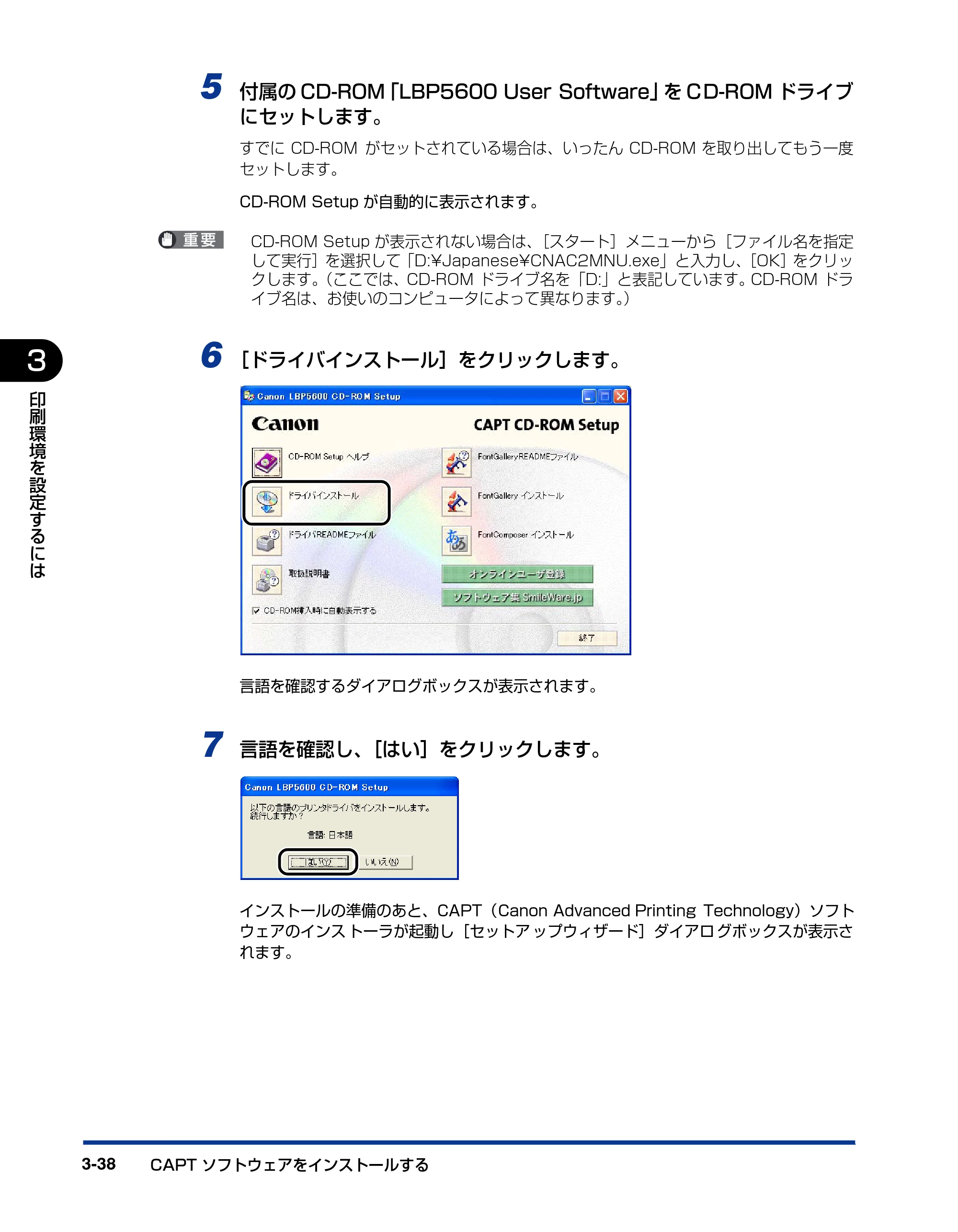 キヤノン LBP5600 ユーザーズガイド 2006年8月29日更新 （PDF形式／20.8Mバイト） — 原本ページ — 196ページ