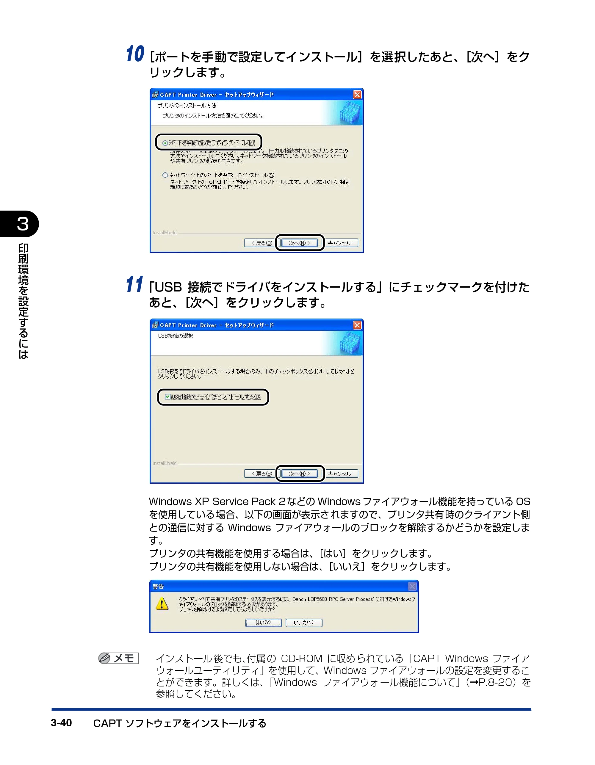 キヤノン LBP5600 ユーザーズガイド 2006年8月29日更新 （PDF形式／20.8Mバイト） — 原本ページ — 198ページ