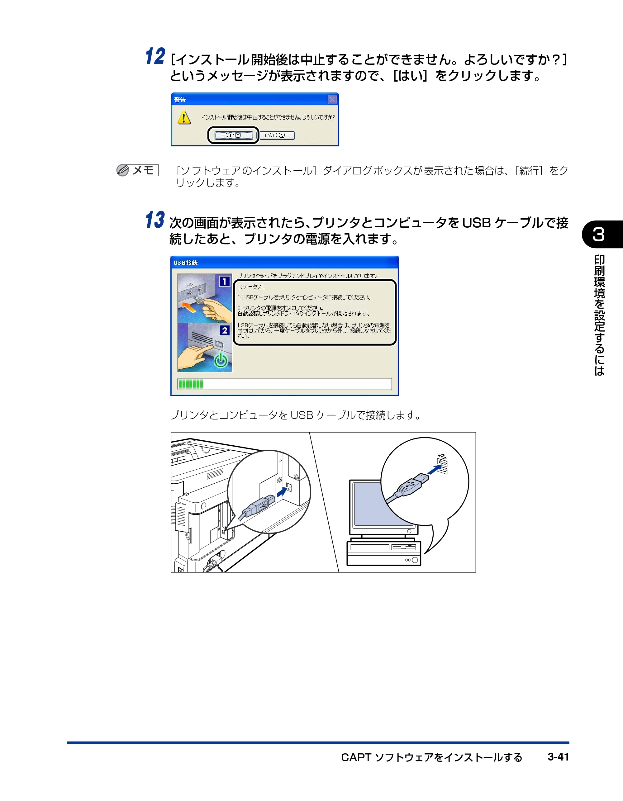 キヤノン LBP5600 ユーザーズガイド 2006年8月29日更新 （PDF形式／20.8Mバイト） — 原本ページ — 199ページ