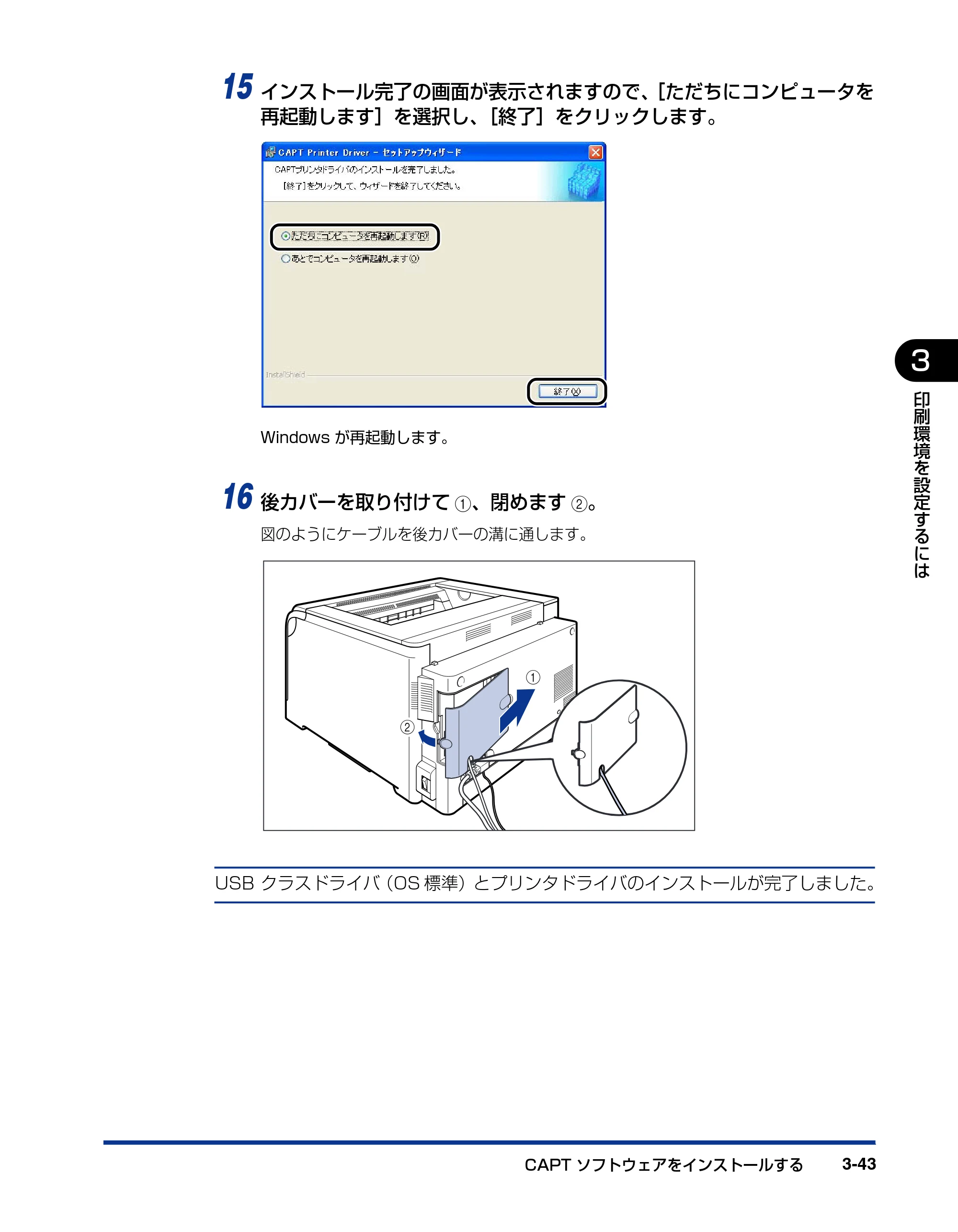 キヤノン LBP5600 ユーザーズガイド 2006年8月29日更新 （PDF形式／20.8Mバイト） — 原本ページ — 201ページ